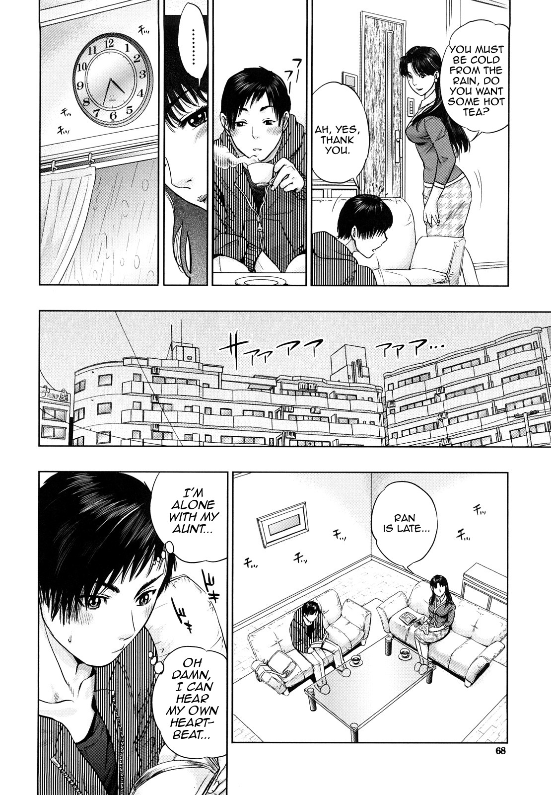 [東西] イノセント・インセスト (Incest Taboo) [英訳]