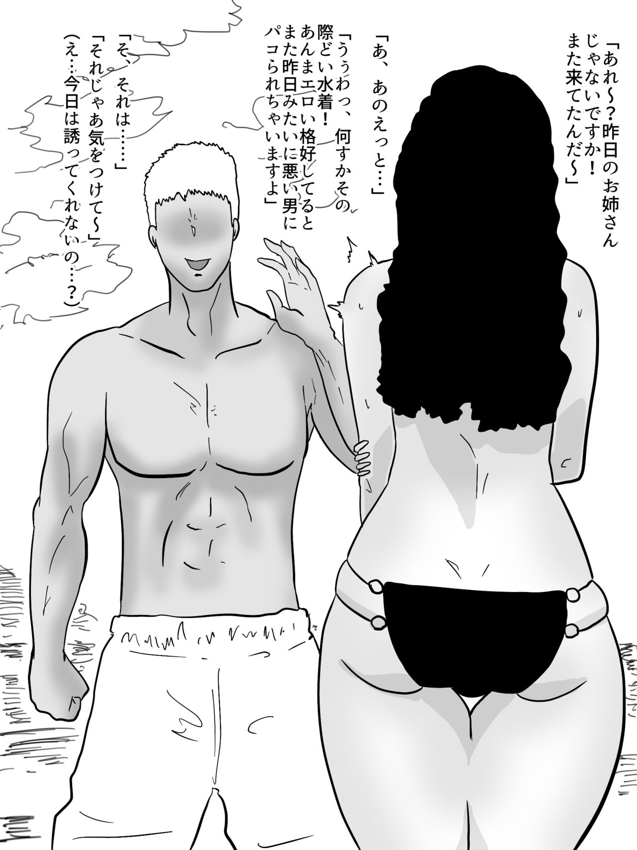 [くれーぷくれーぷ (くれーぷる)] 人妻ビーチナンパ〜テントで汗だく浮気SEX〜