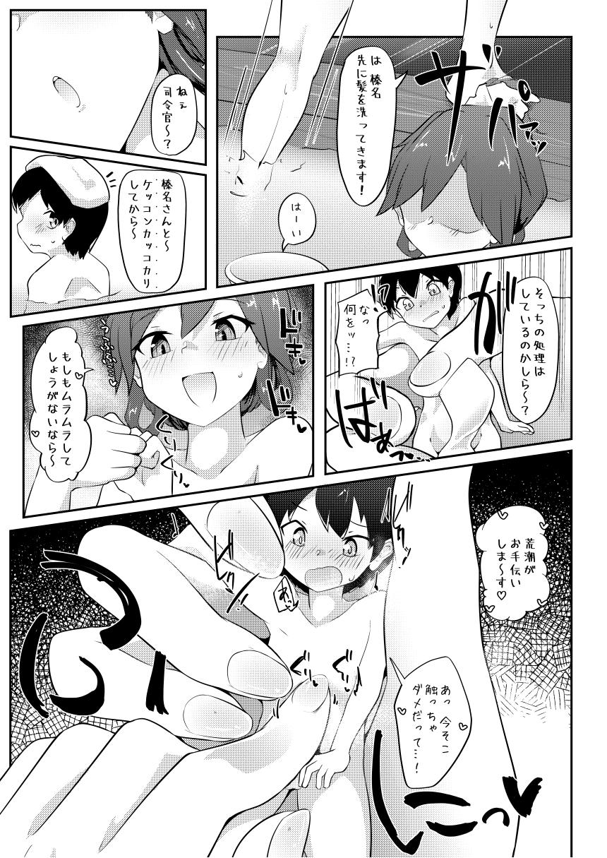 [ねこすのすみか (ねこす)] Re:ちっちゃい提督は苦労がたえない!? (艦隊これくしょん -艦これ-) [DL版]