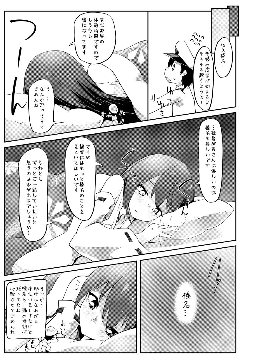 [ねこすのすみか (ねこす)] Re:ちっちゃい提督は苦労がたえない!? (艦隊これくしょん -艦これ-) [DL版]