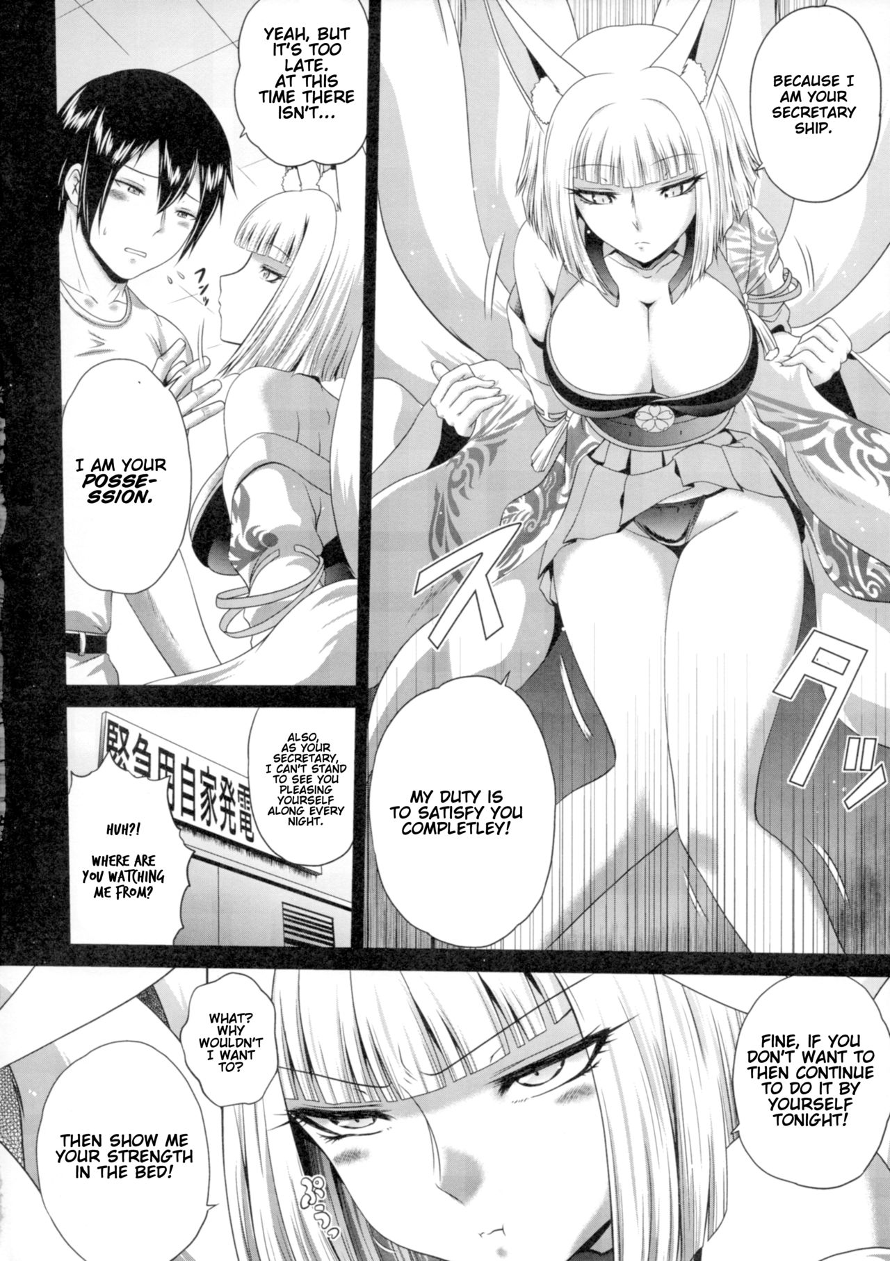 (C93) [ぶるーびーん (要青豆)] 先に来たから (アズールレーン) [英訳]