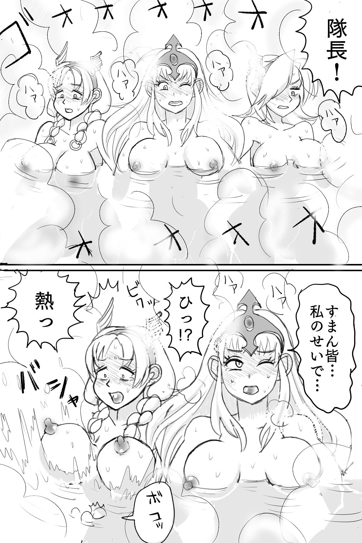 [ゼラチンマン] 女戦士を熱湯で釜ゆで処刑！！