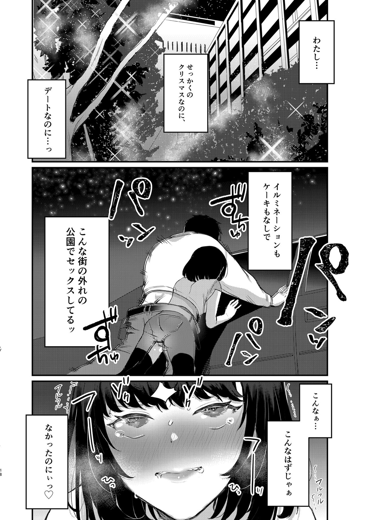 [よろず屋みやこ亭 (京のごはん)] こんなはずじゃなかったのに2 [DL版]