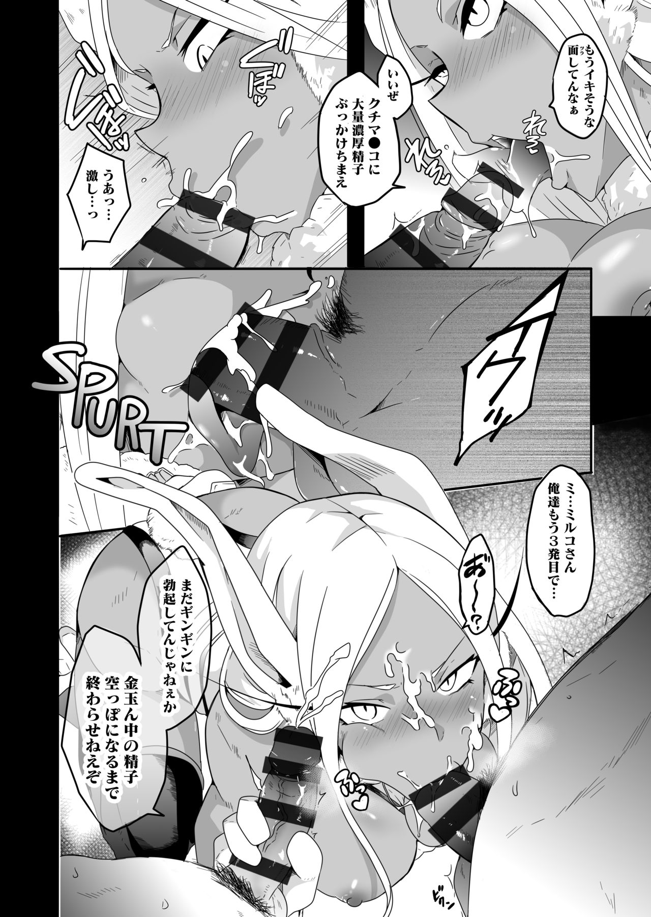 [マッチョ。] 発情期だヨ！ミルコさん！ (僕のヒーローアカデミア)