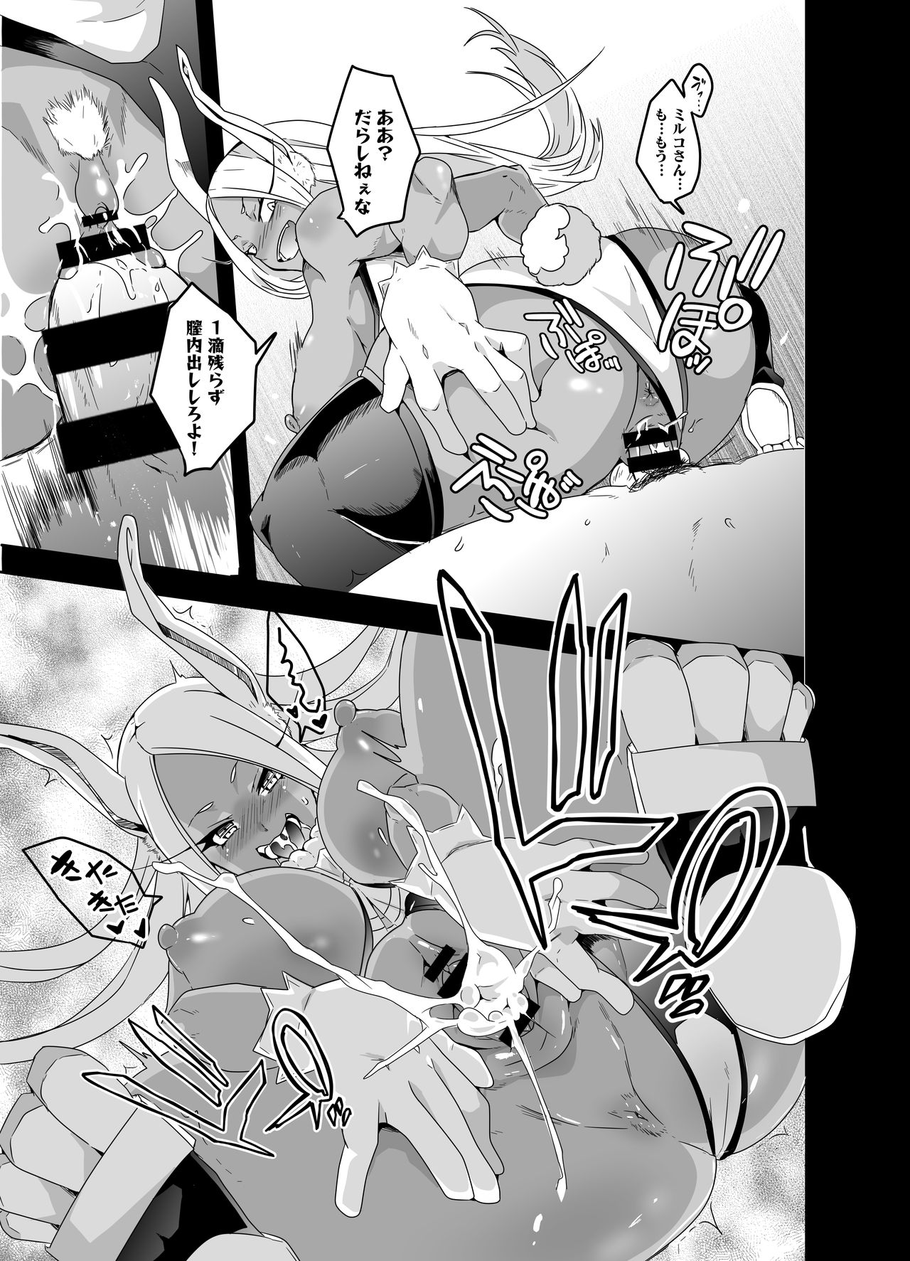 [マッチョ。] 発情期だヨ！ミルコさん！ (僕のヒーローアカデミア)