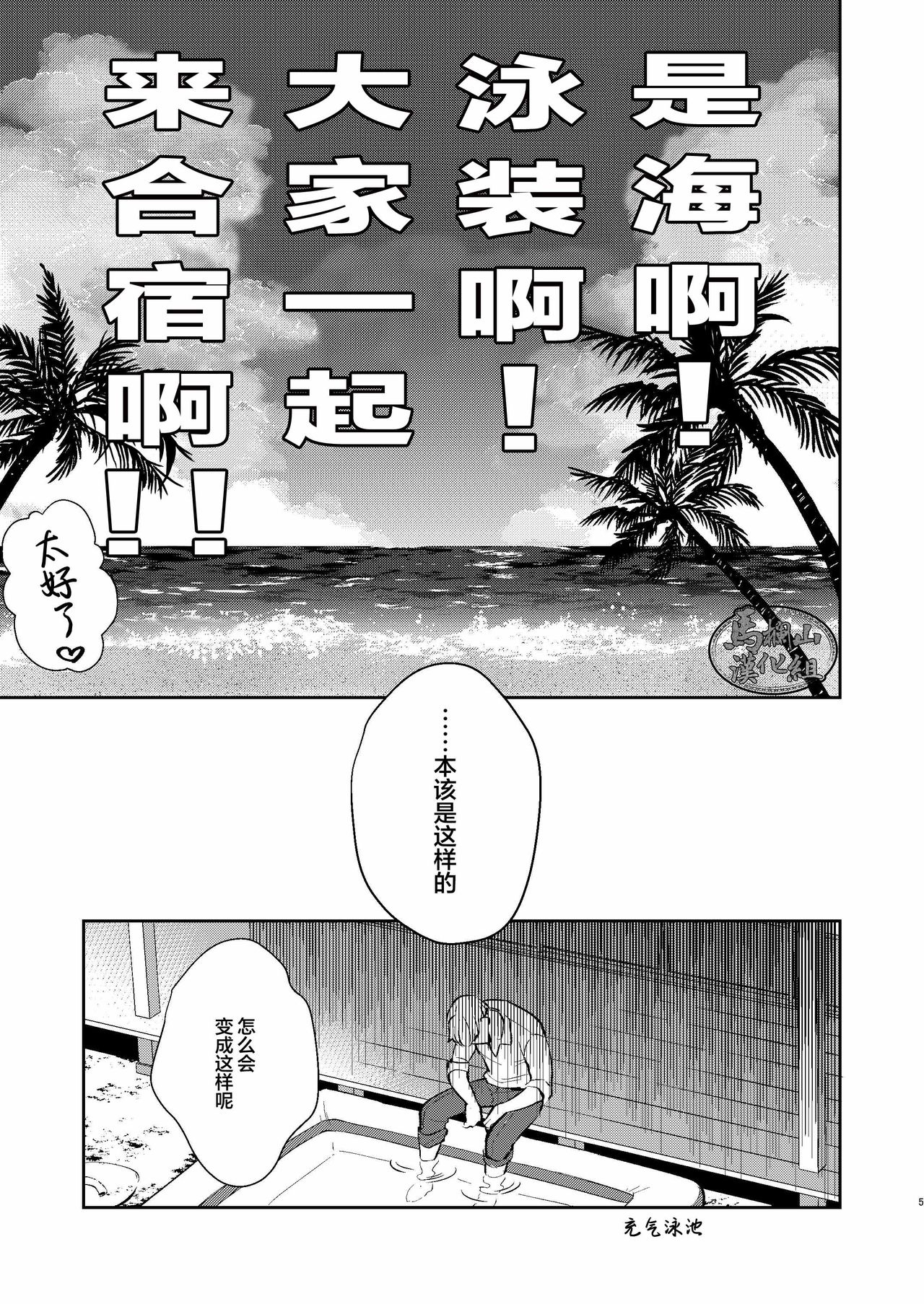 (C96) [KU-TEN (紫妲たかゆき)] 真夏日本丸に二人っきり!? (刀剣乱舞) [中国翻訳]