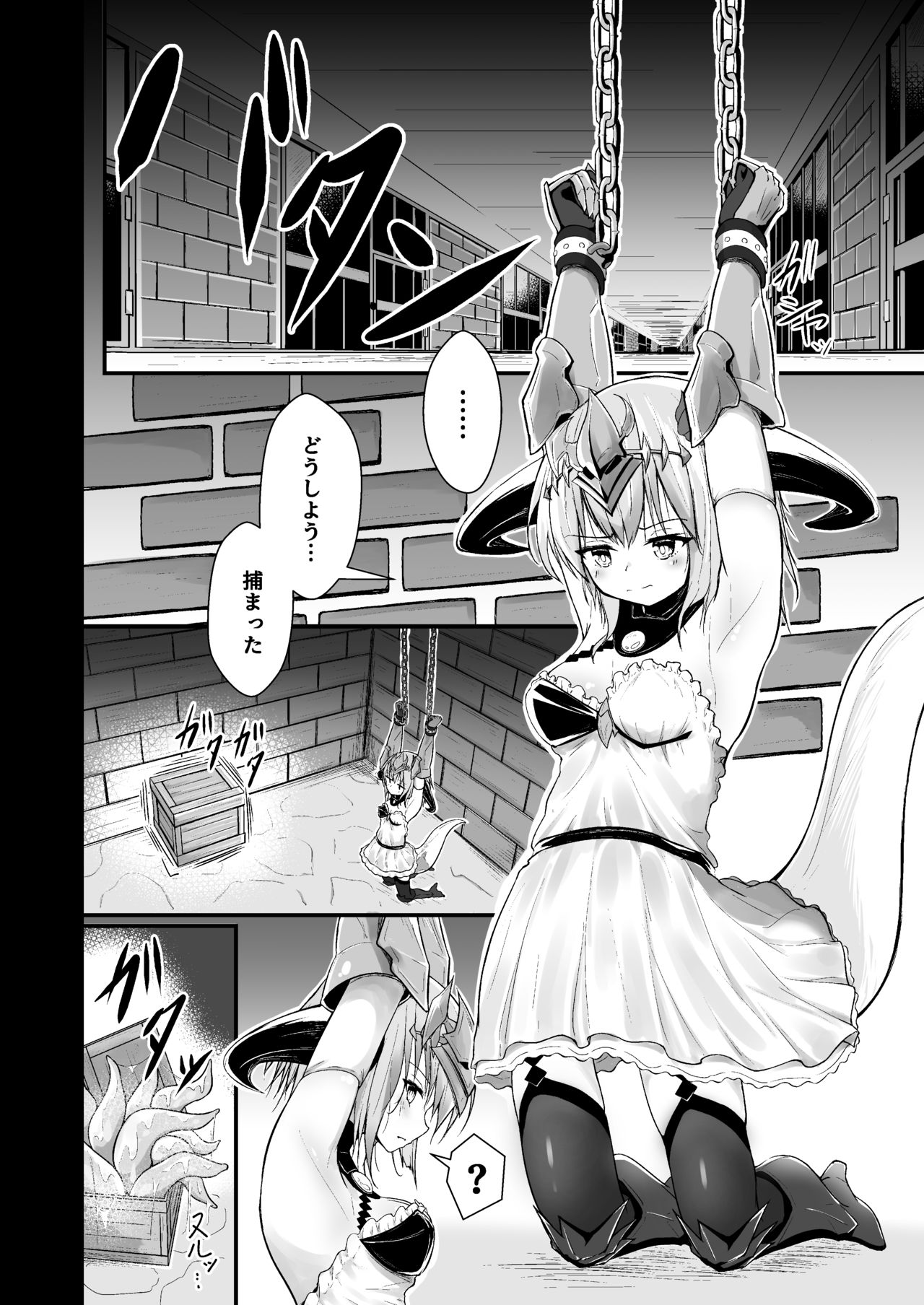 いなそつ フィルレイン触手えっち漫画 シャドウバース