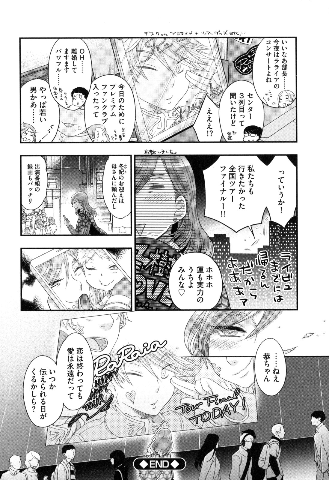 [大波耀子] おねえさまの愛と我儘と欲情と