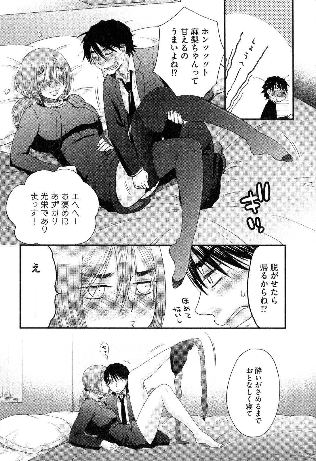 [大波耀子] おねえさまの愛と我儘と欲情と