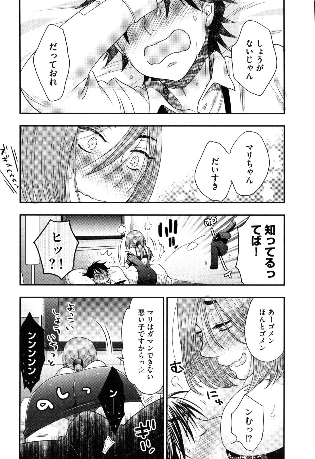 [大波耀子] おねえさまの愛と我儘と欲情と