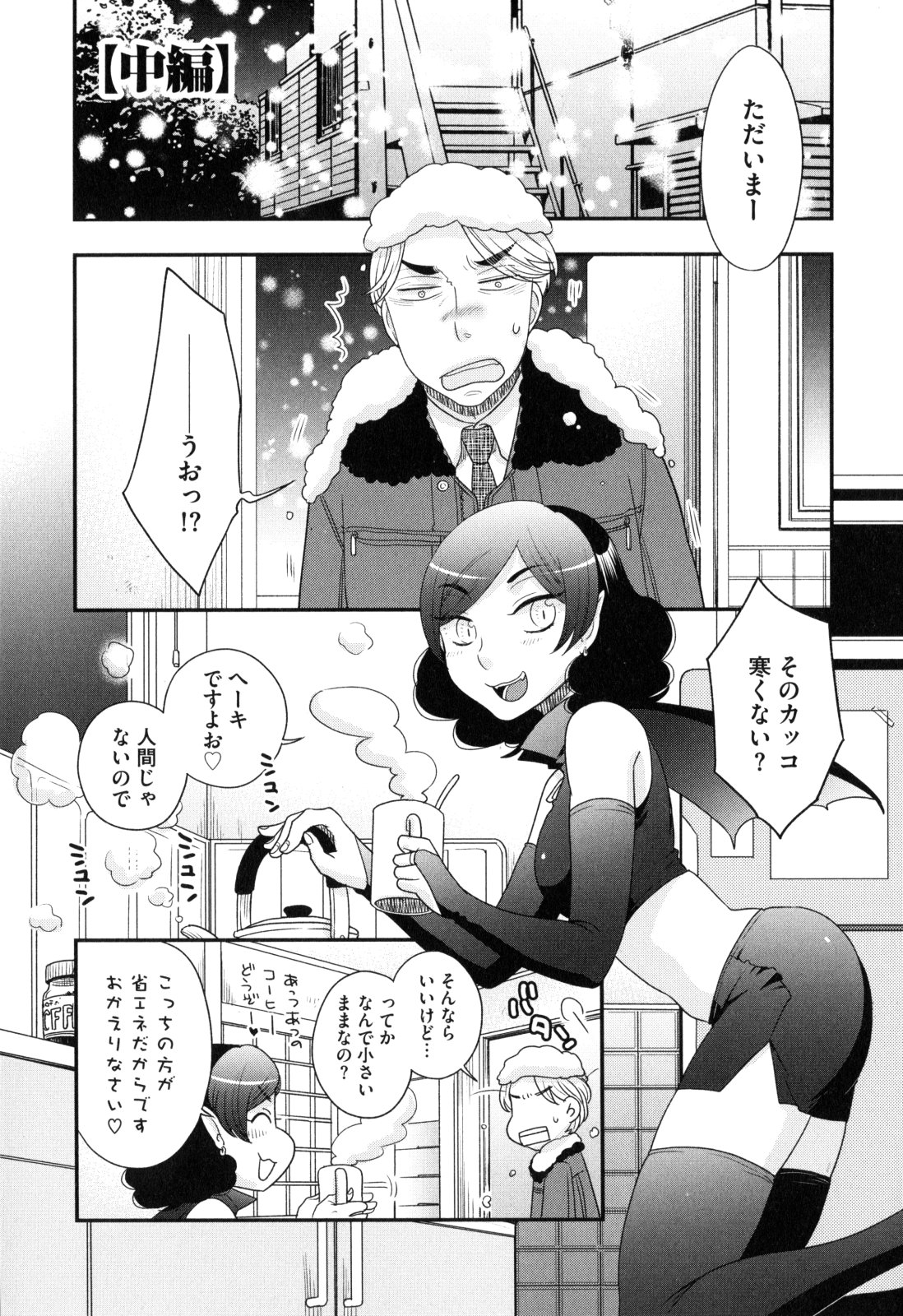 [大波耀子] おねえさまの愛と我儘と欲情と