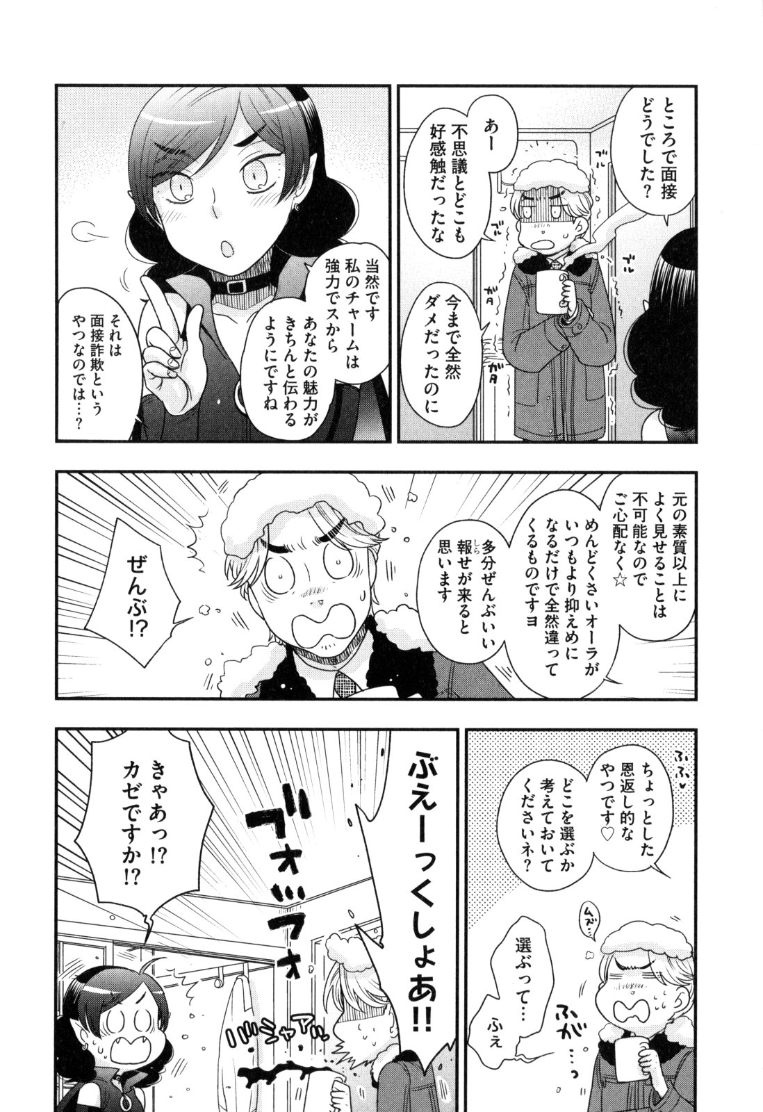 [大波耀子] おねえさまの愛と我儘と欲情と
