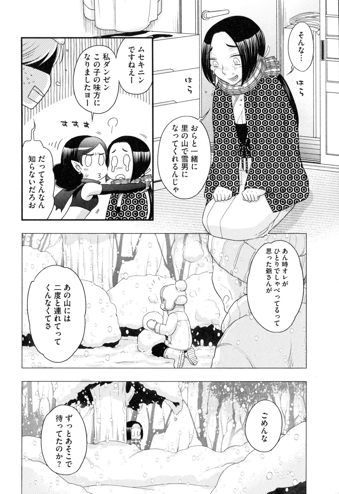 [大波耀子] おねえさまの愛と我儘と欲情と