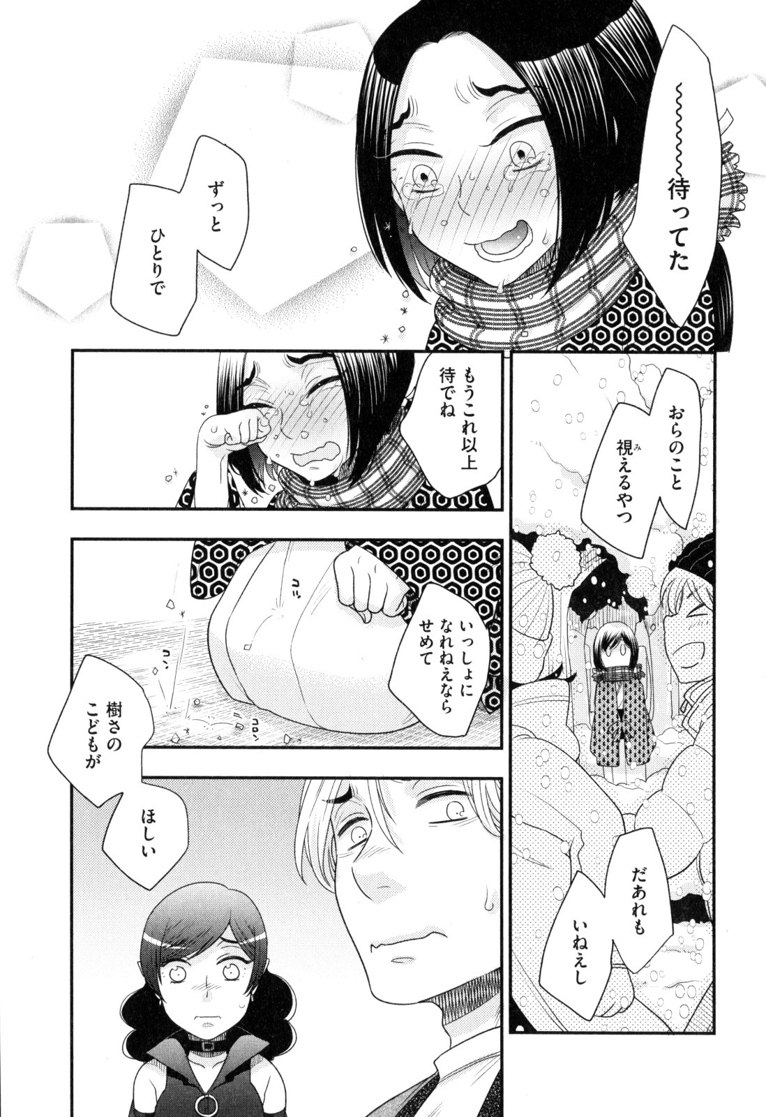 [大波耀子] おねえさまの愛と我儘と欲情と