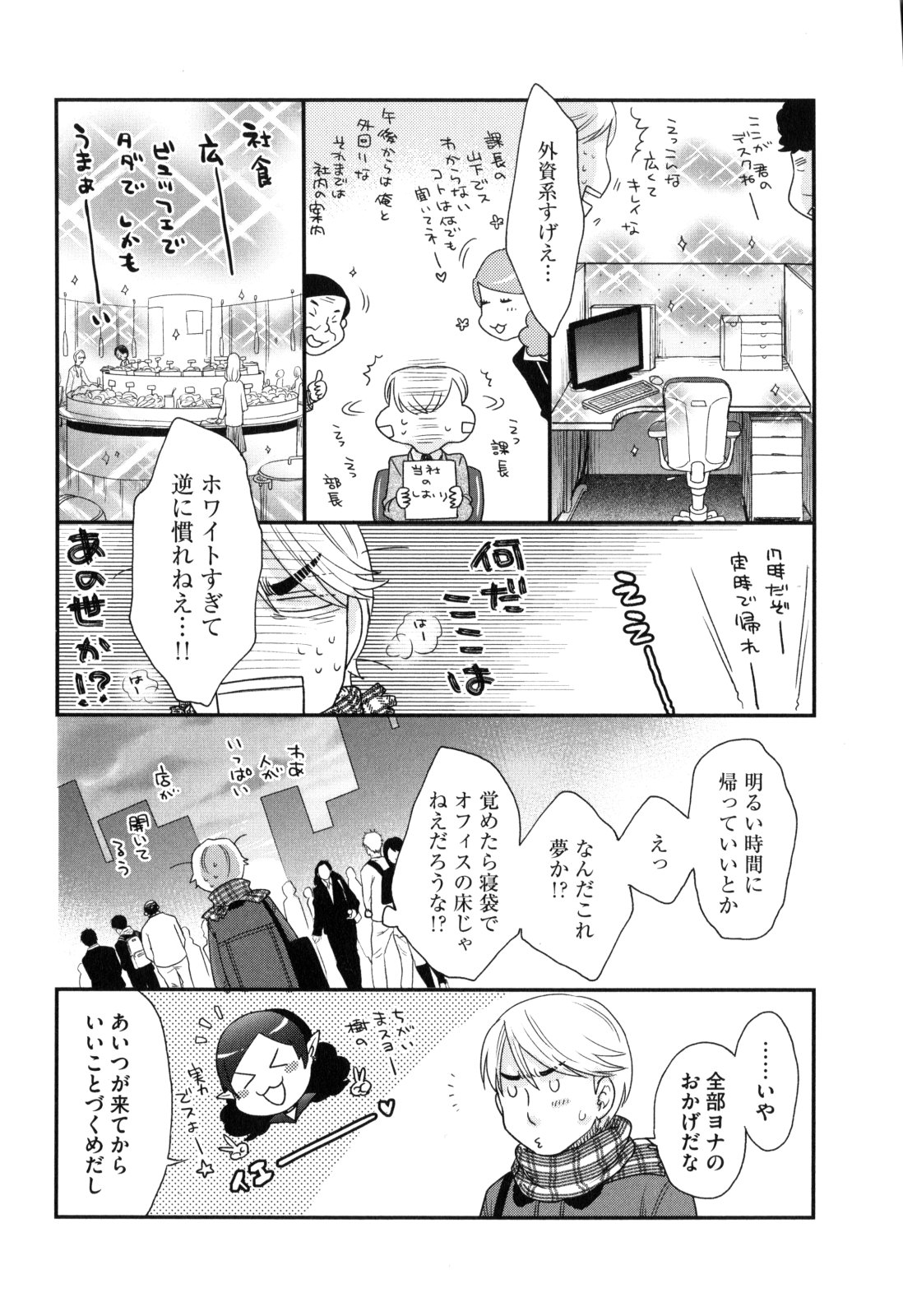 [大波耀子] おねえさまの愛と我儘と欲情と