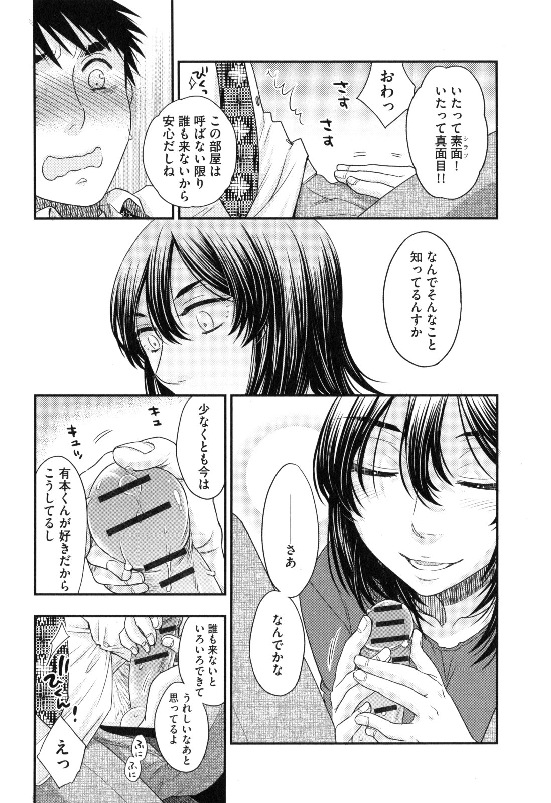 [大波耀子] おねえさまの愛と我儘と欲情と