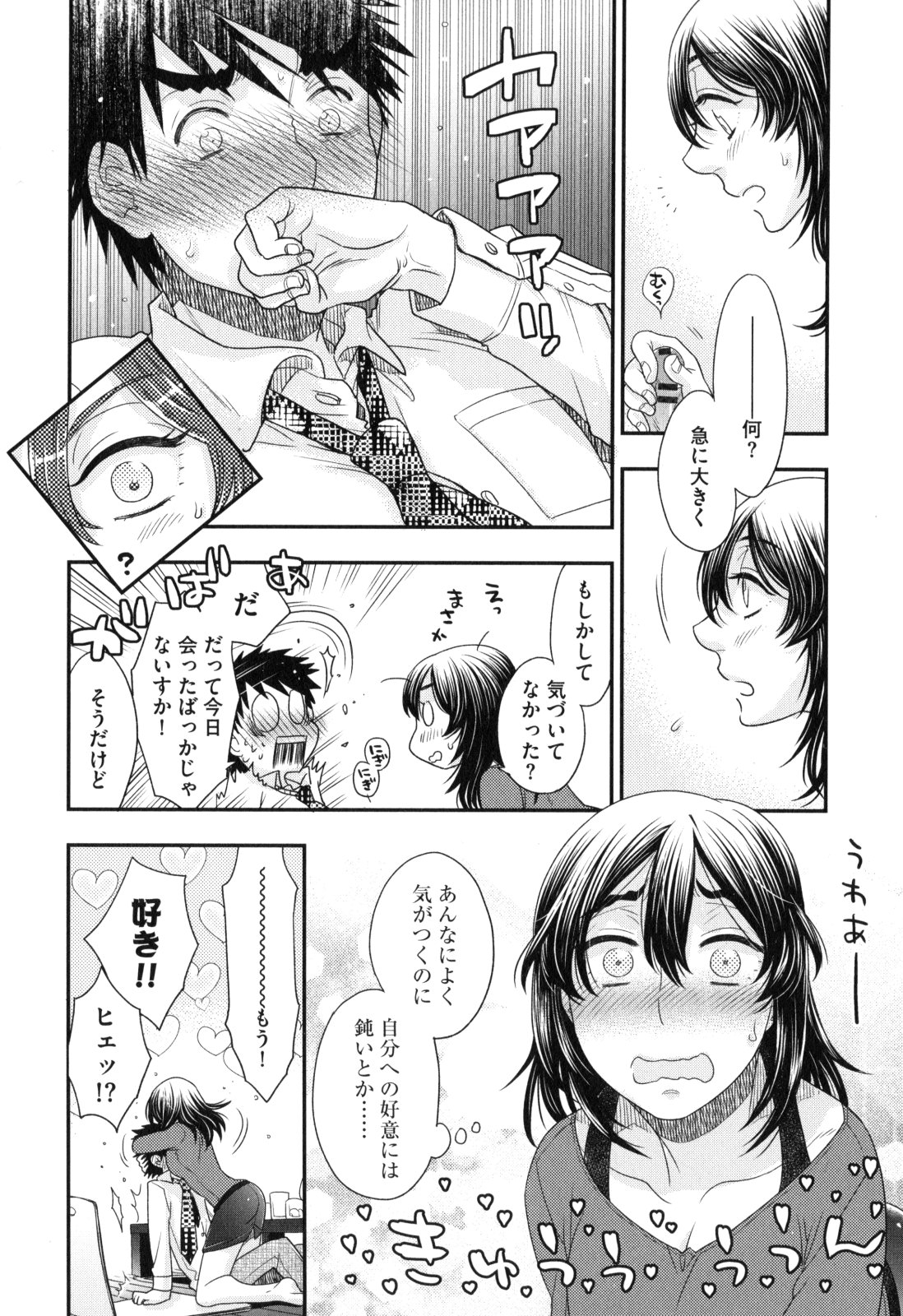 [大波耀子] おねえさまの愛と我儘と欲情と