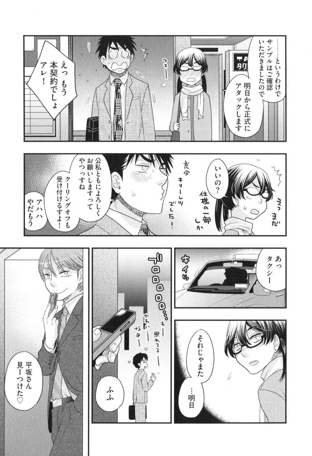 [大波耀子] おねえさまの愛と我儘と欲情と