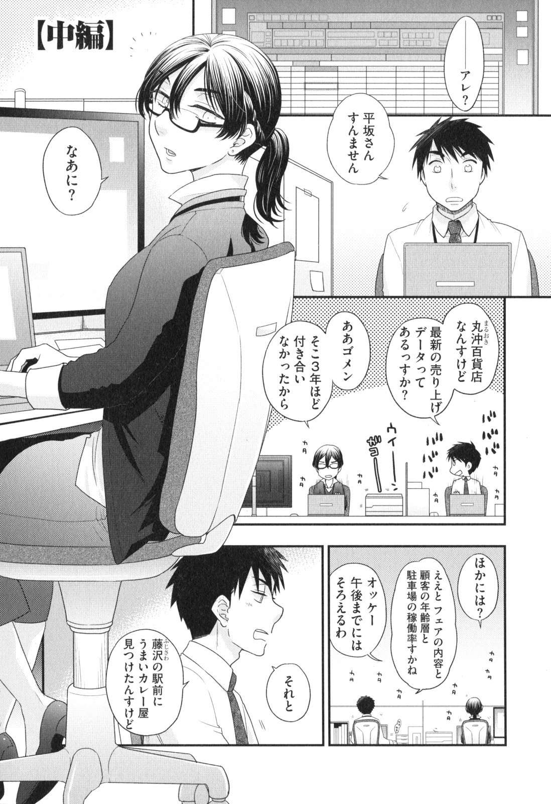 [大波耀子] おねえさまの愛と我儘と欲情と