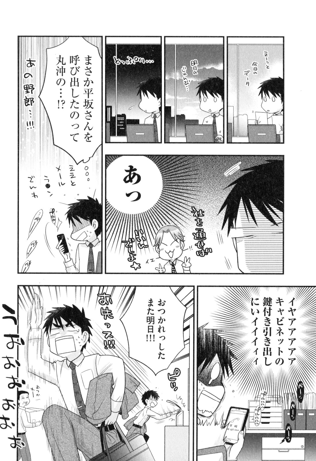 [大波耀子] おねえさまの愛と我儘と欲情と