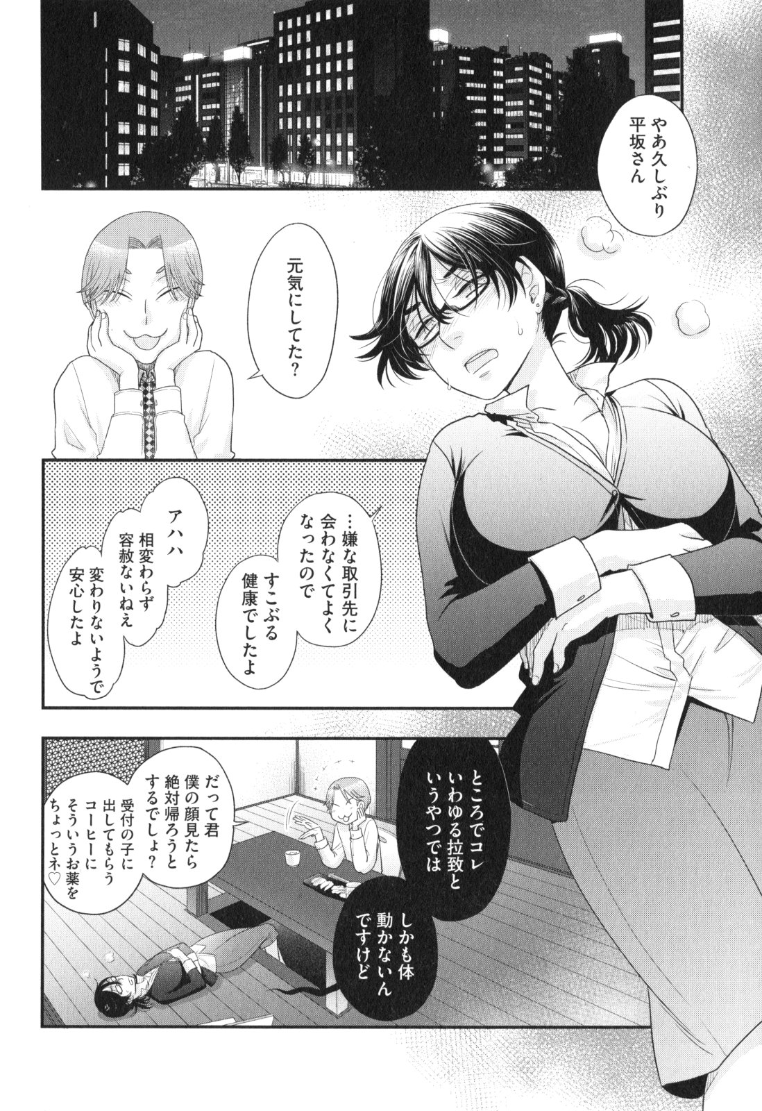 [大波耀子] おねえさまの愛と我儘と欲情と