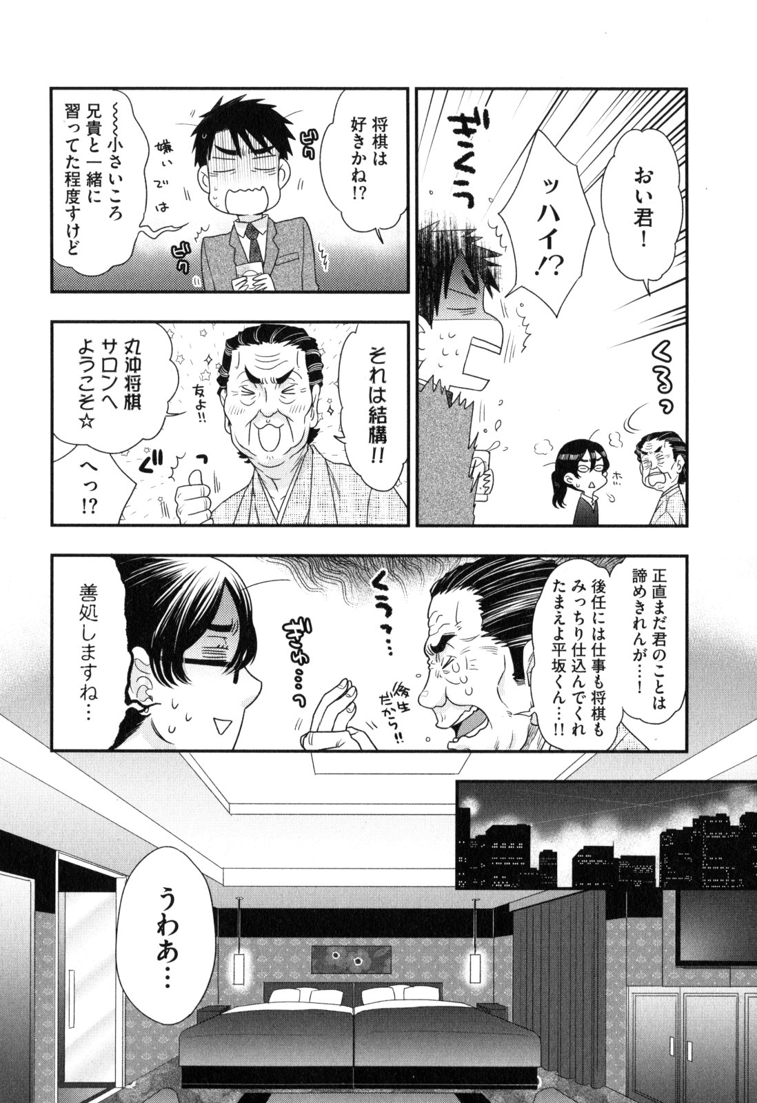 [大波耀子] おねえさまの愛と我儘と欲情と