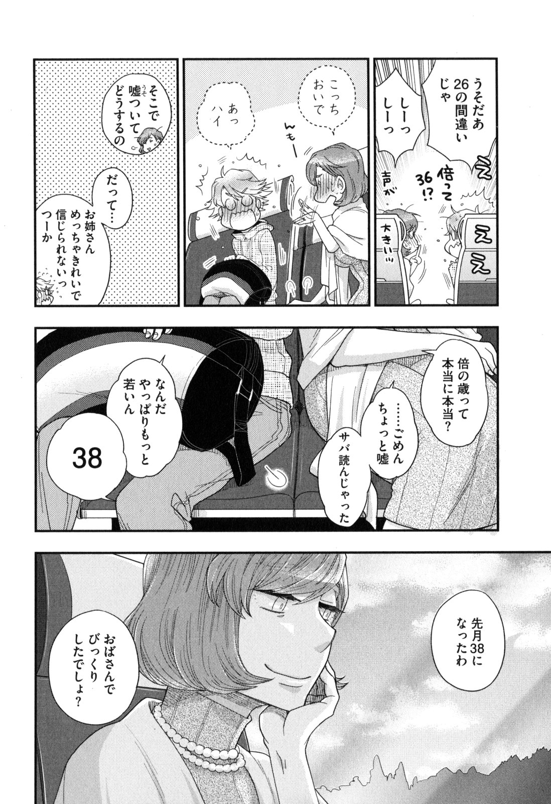 [大波耀子] おねえさまの愛と我儘と欲情と