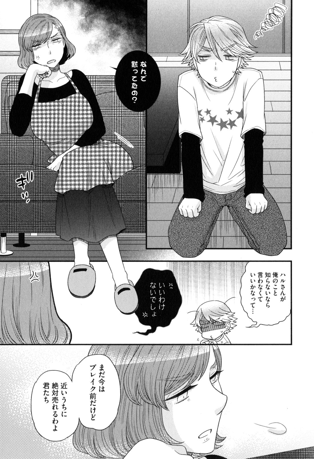 [大波耀子] おねえさまの愛と我儘と欲情と