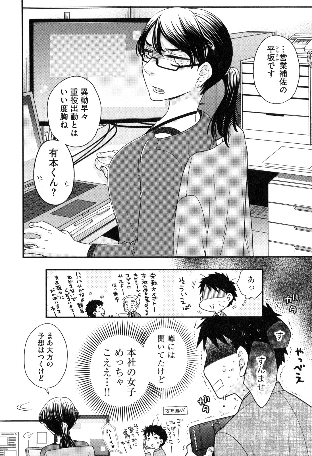 [大波耀子] おねえさまの愛と我儘と欲情と