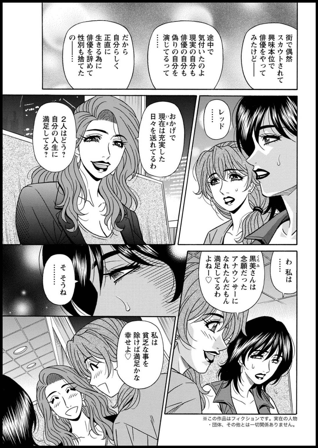 [尾崎晶] 集合せよ！ドリフトV