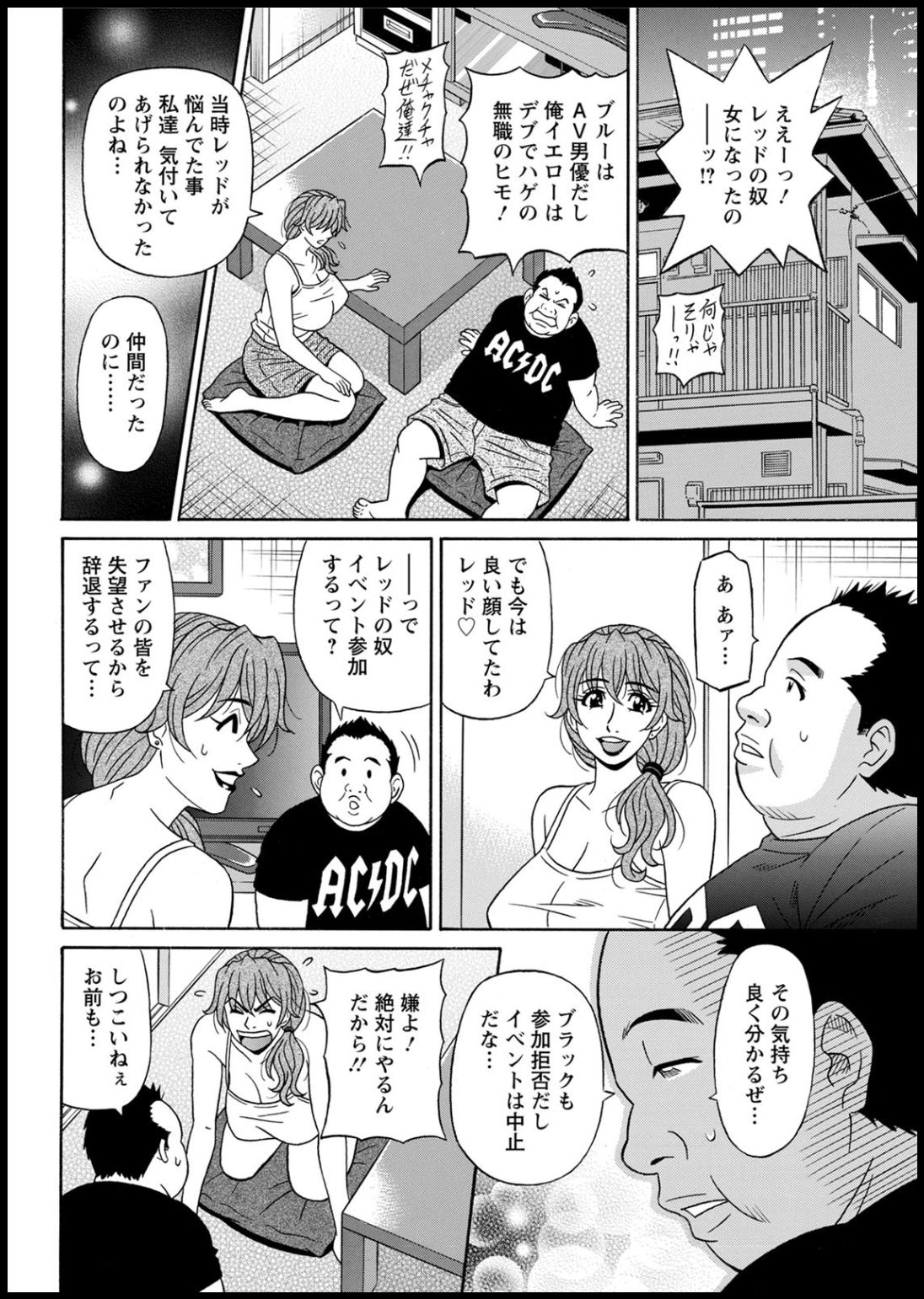 [尾崎晶] 集合せよ！ドリフトV