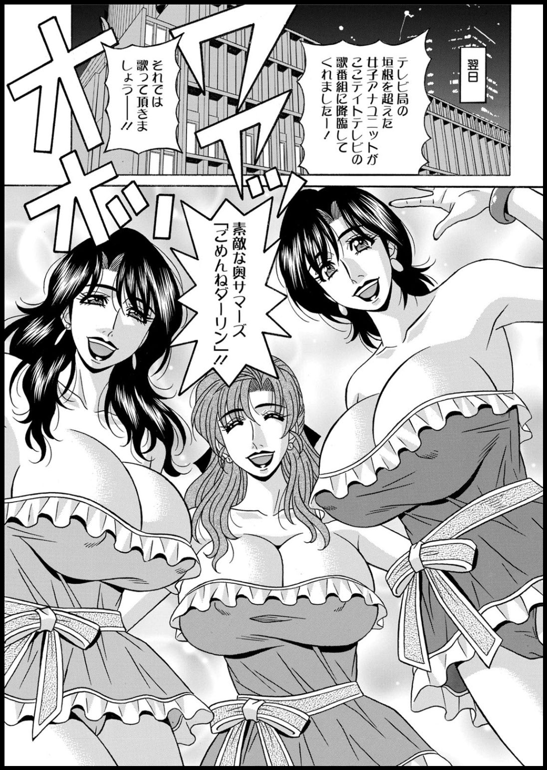 [尾崎晶] 集合せよ！ドリフトV