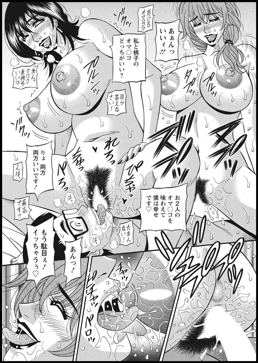 [尾崎晶] 集合せよ！ドリフトV