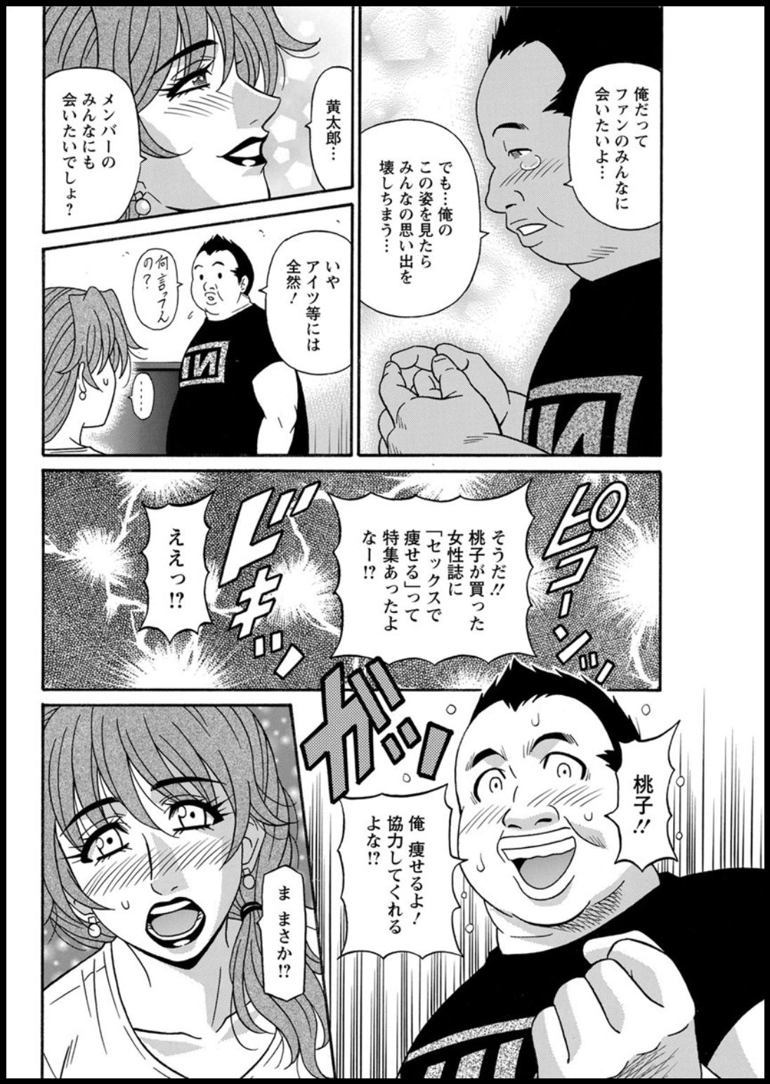 [尾崎晶] 集合せよ！ドリフトV