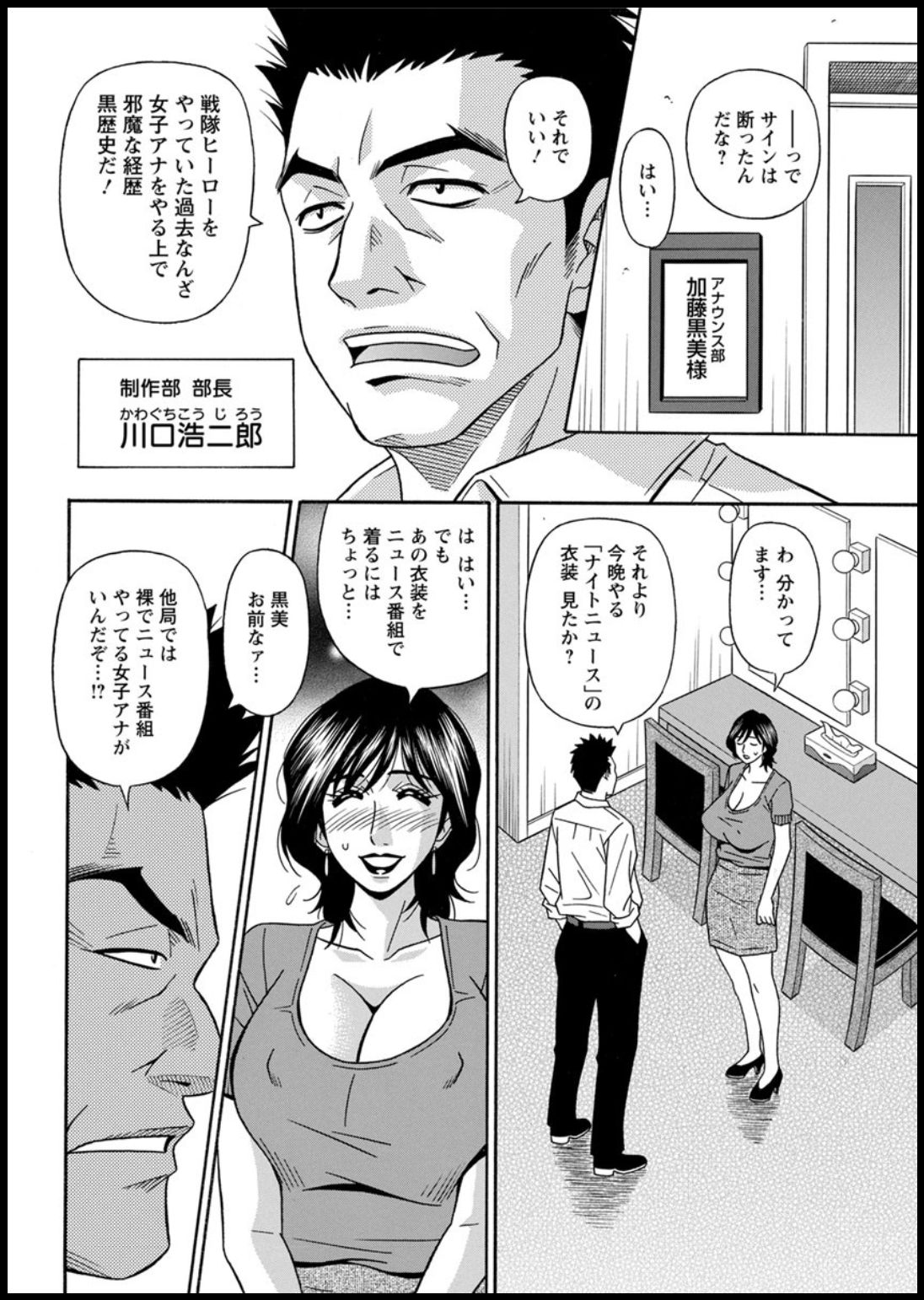 [尾崎晶] 集合せよ！ドリフトV