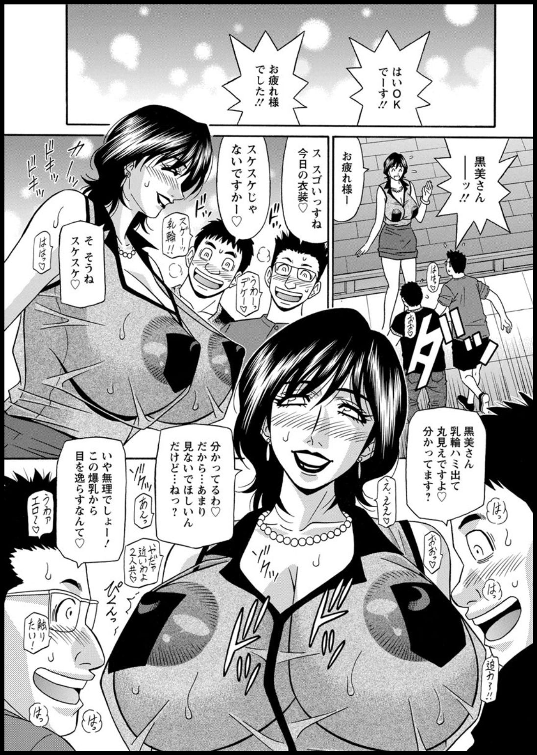 [尾崎晶] 集合せよ！ドリフトV