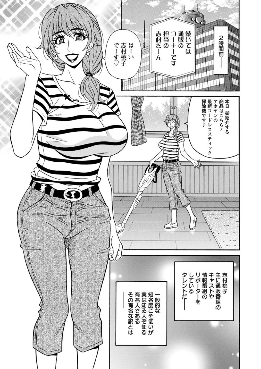 [尾崎晶] 集合せよ！ドリフトV