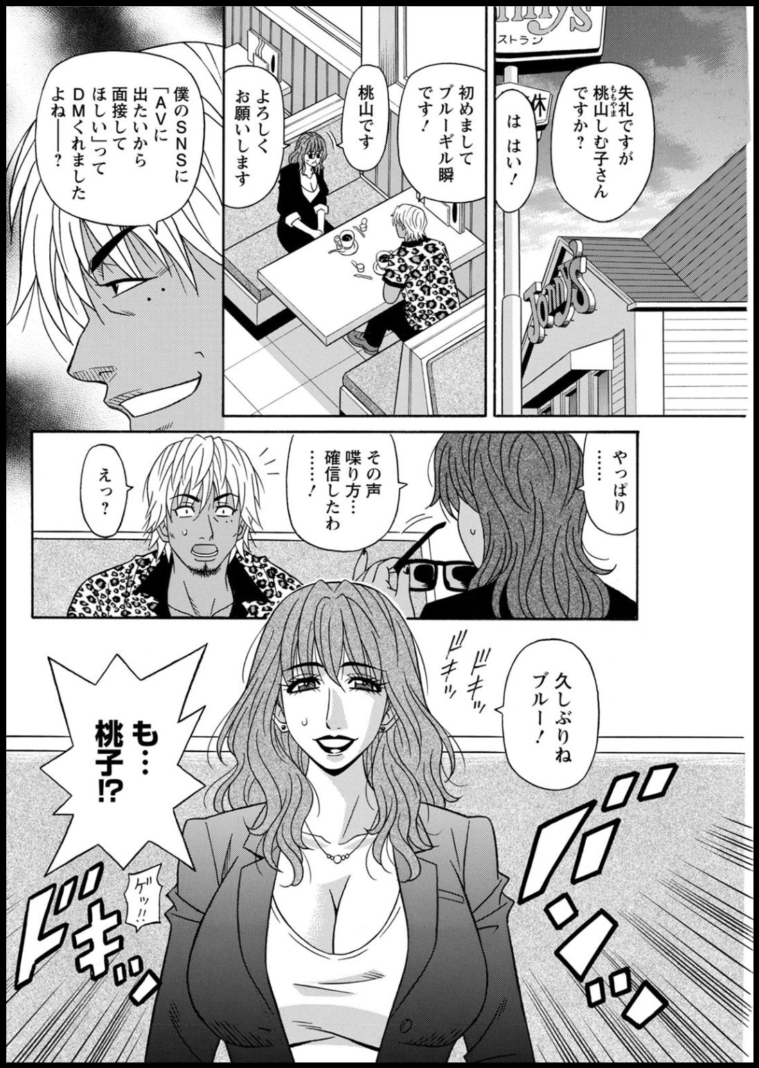 [尾崎晶] 集合せよ！ドリフトV