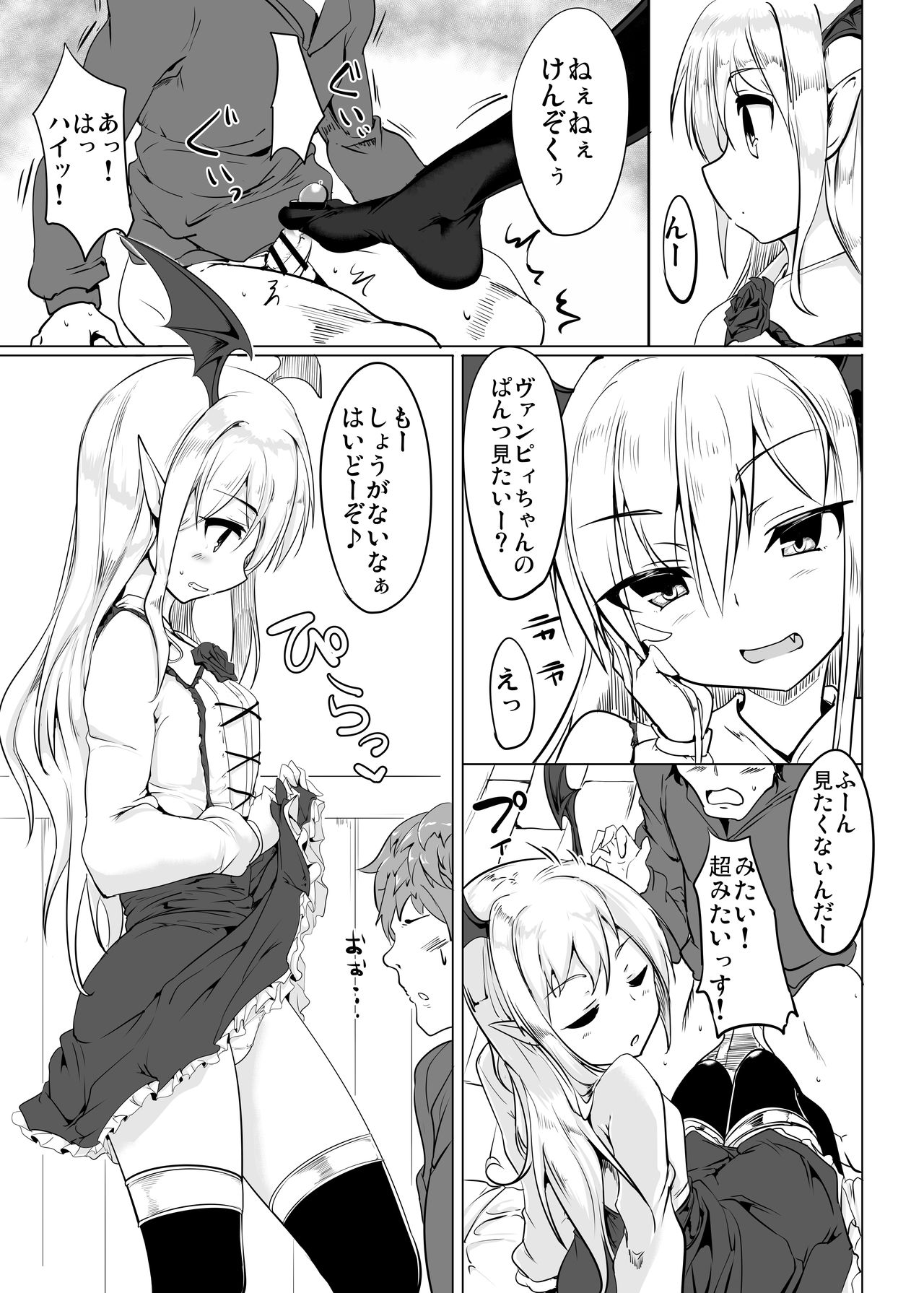 [瓢屋 (もみお)] せるふぃっしゅろいやる (グランブルーファンタジー) [DL版]