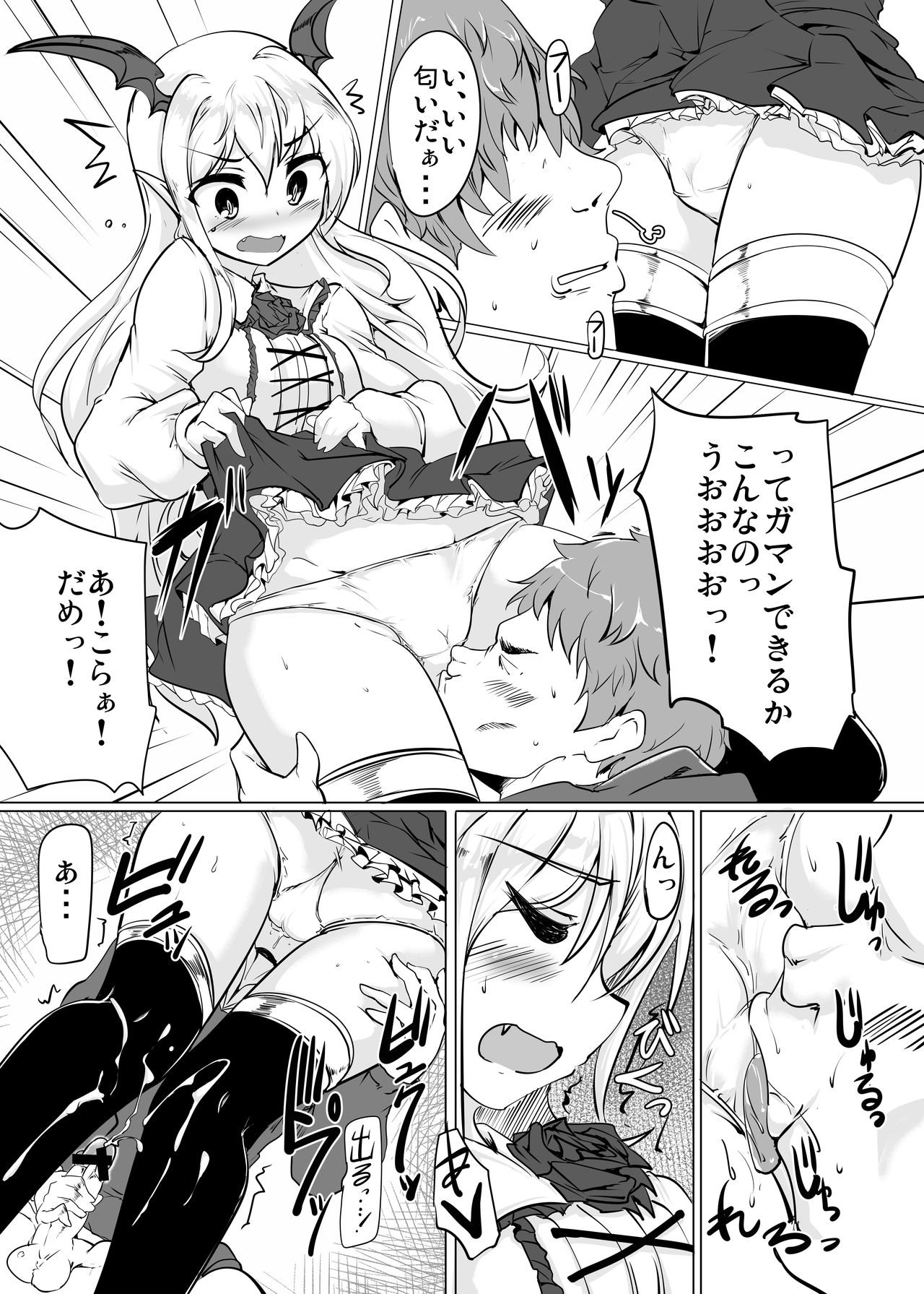 [瓢屋 (もみお)] せるふぃっしゅろいやる (グランブルーファンタジー) [DL版]