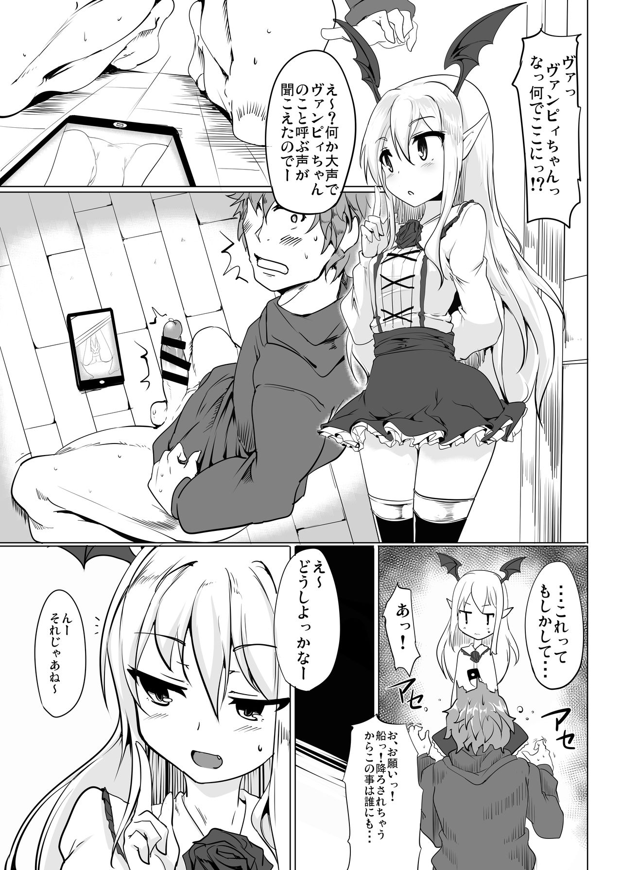 [瓢屋 (もみお)] せるふぃっしゅろいやる (グランブルーファンタジー) [DL版]