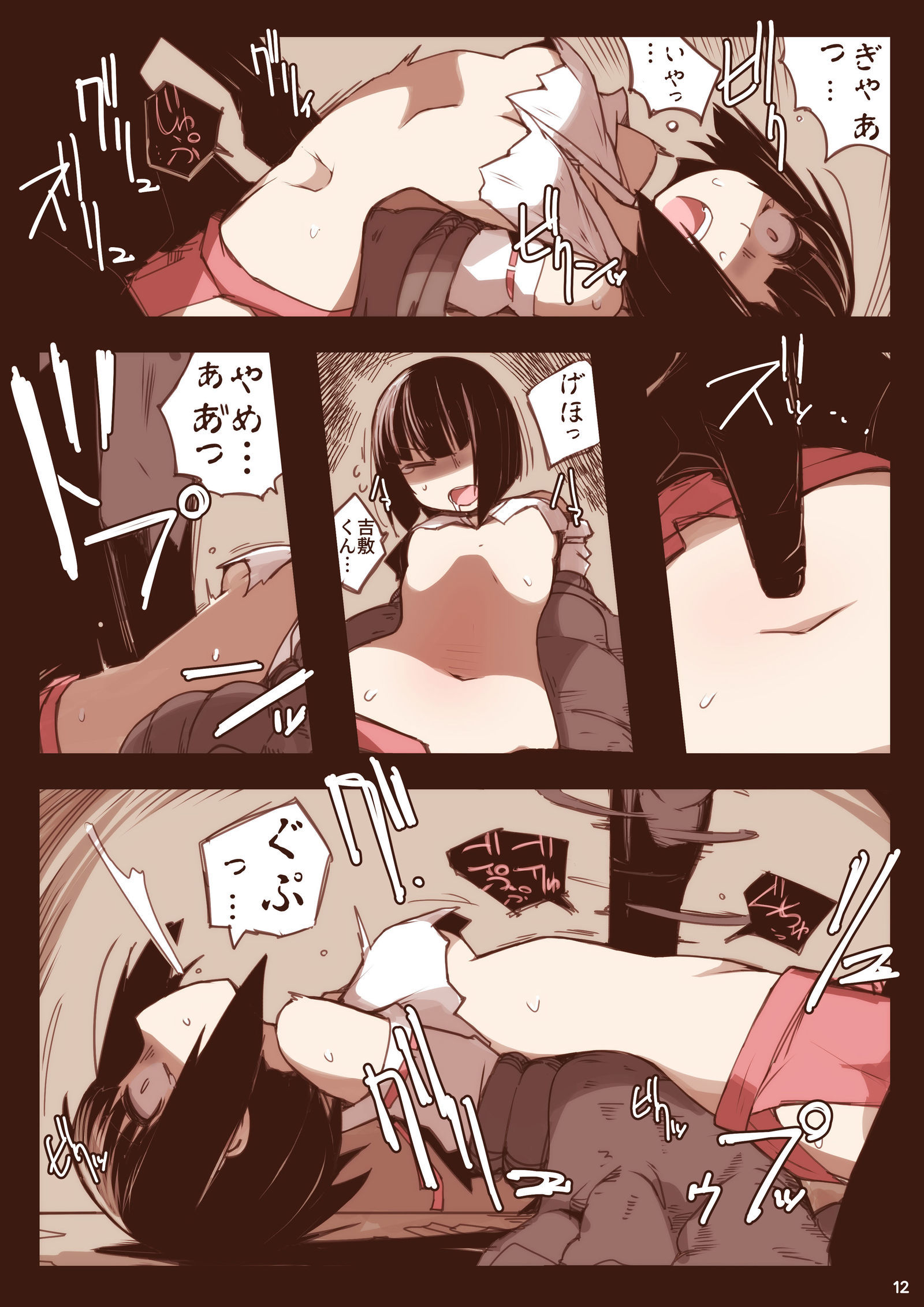 はらぜめのみ龍名門