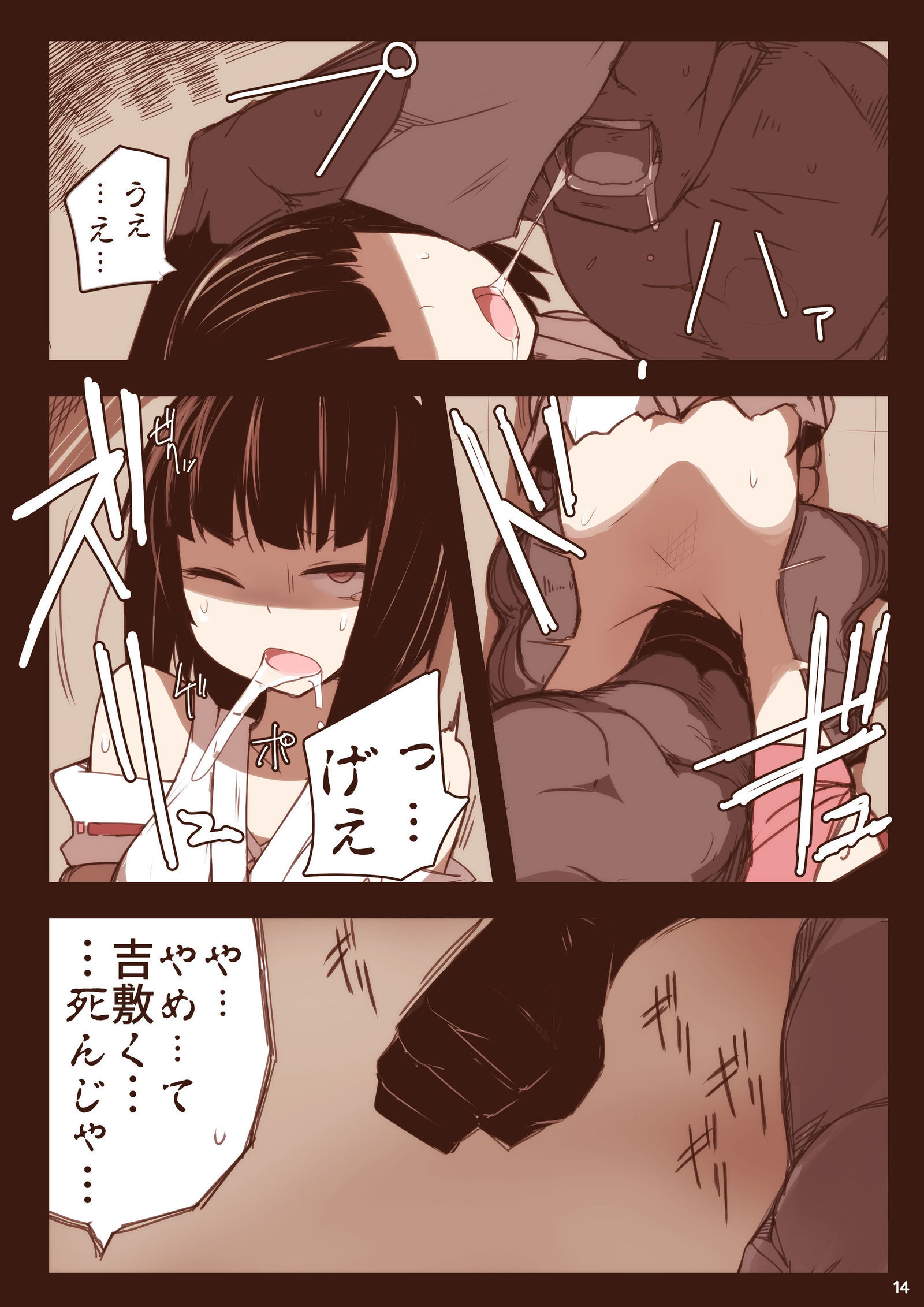 はらぜめのみ龍名門