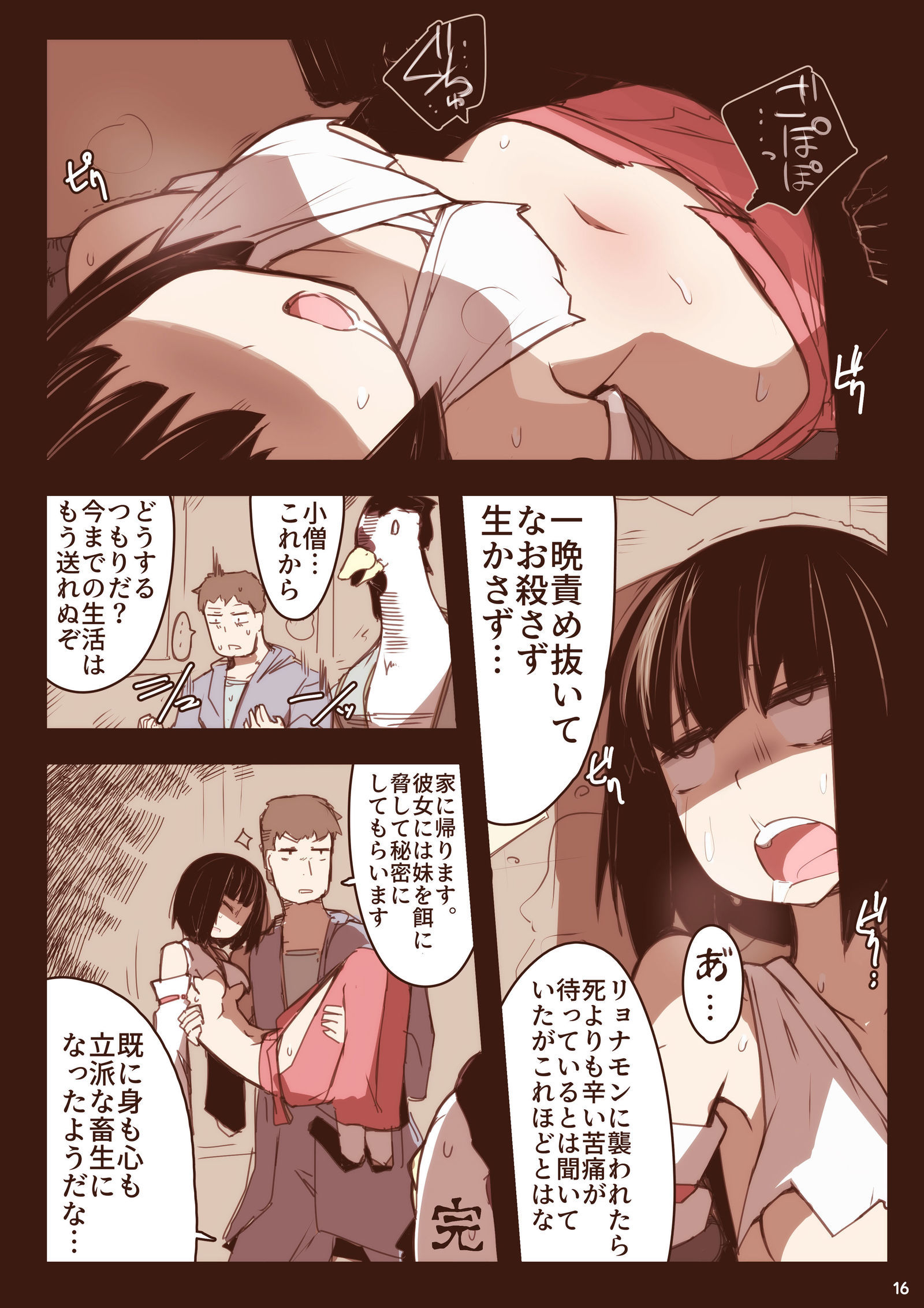 はらぜめのみ龍名門