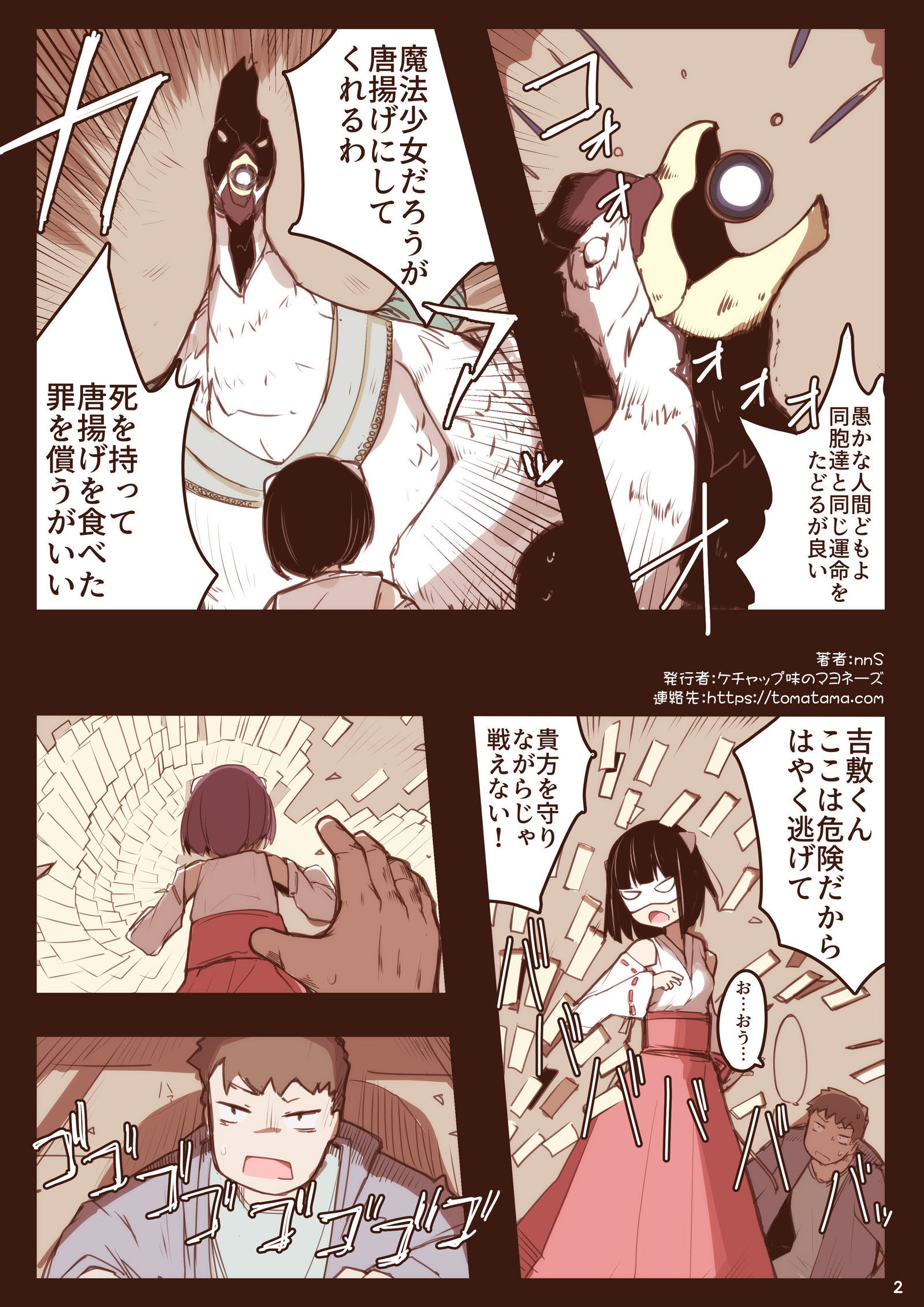はらぜめのみ龍名門