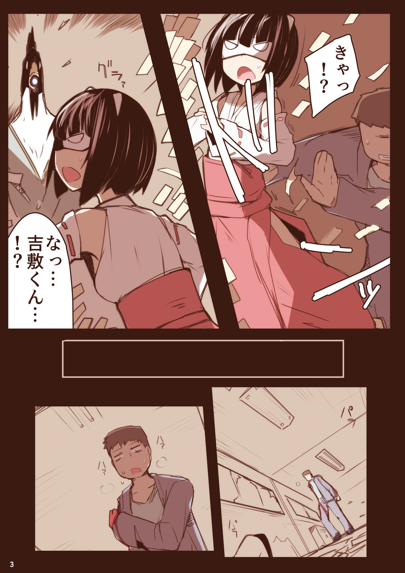 はらぜめのみ龍名門
