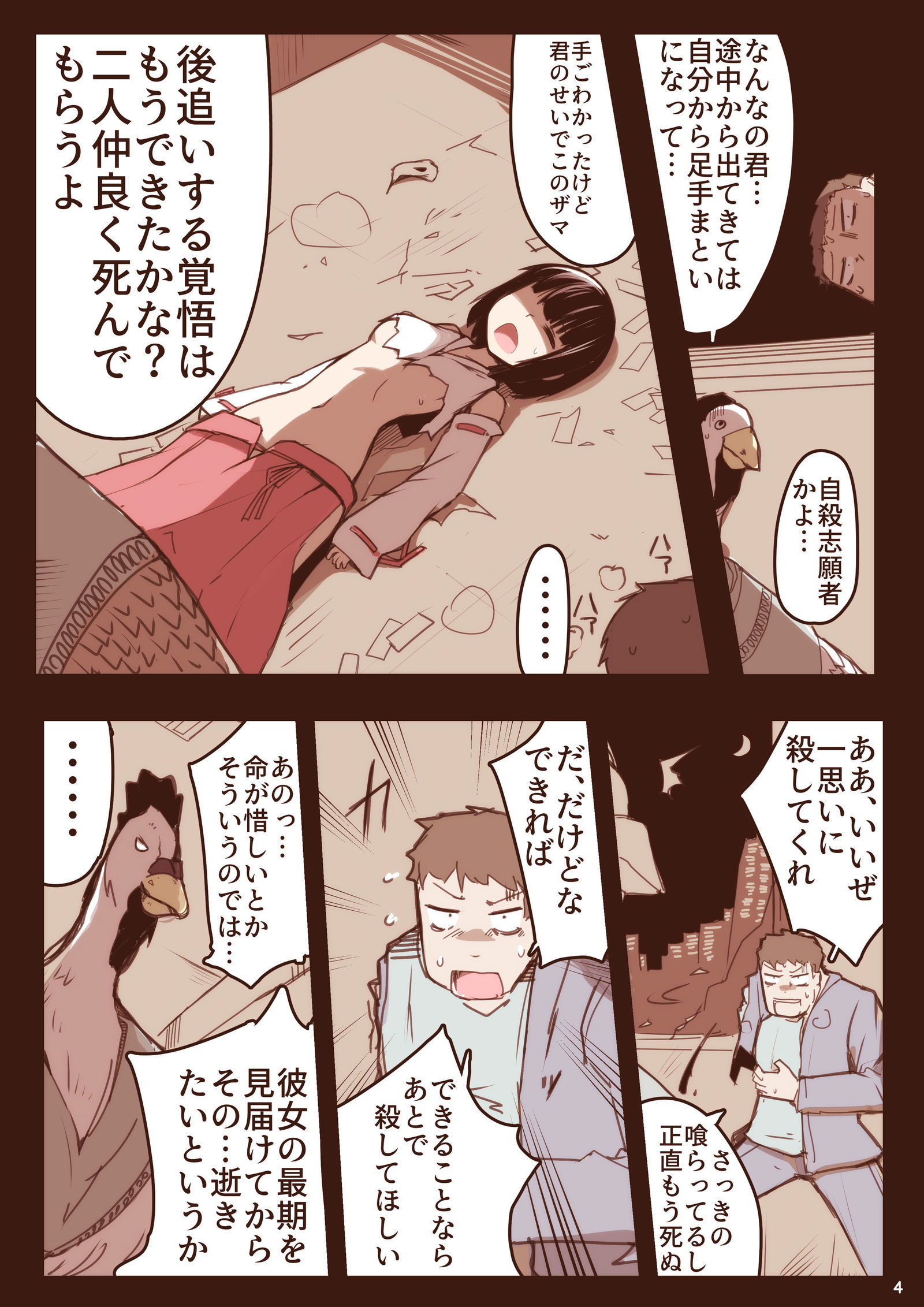 はらぜめのみ龍名門