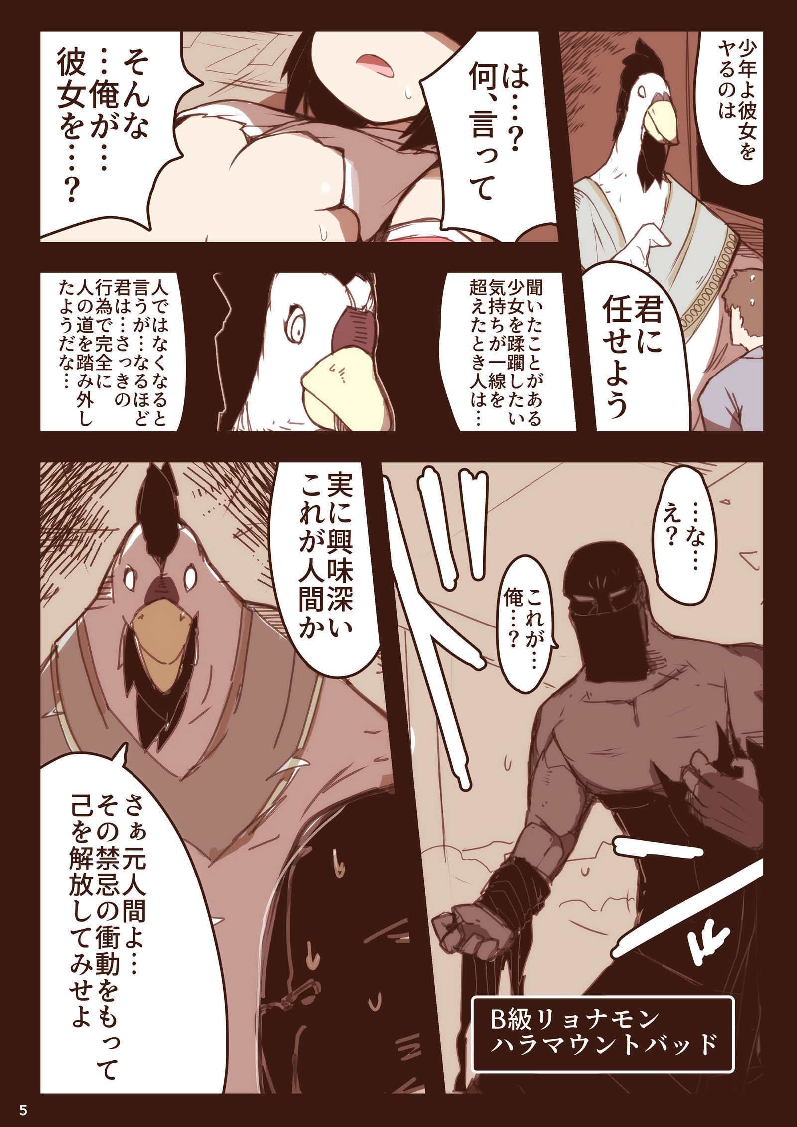 はらぜめのみ龍名門