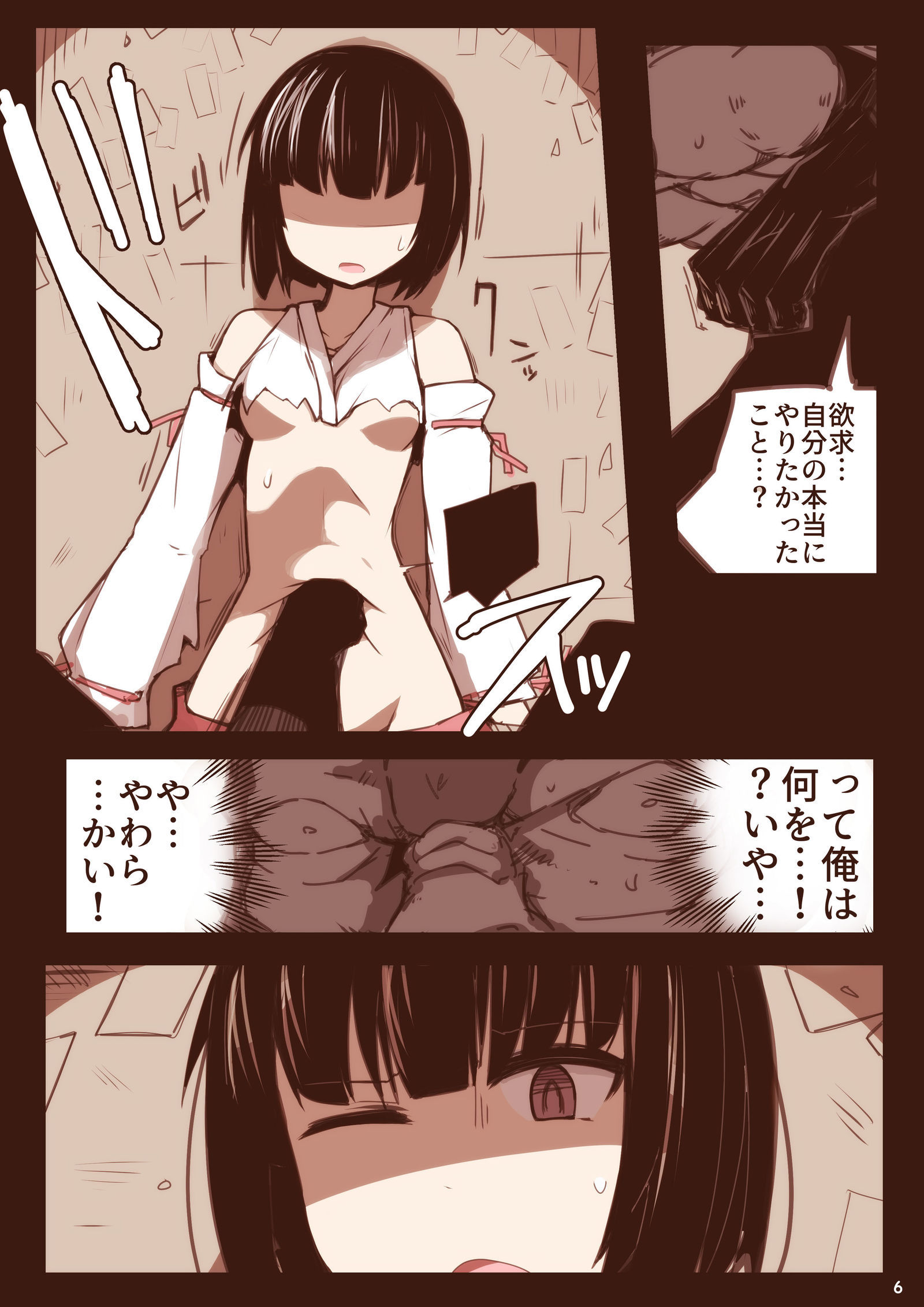 はらぜめのみ龍名門