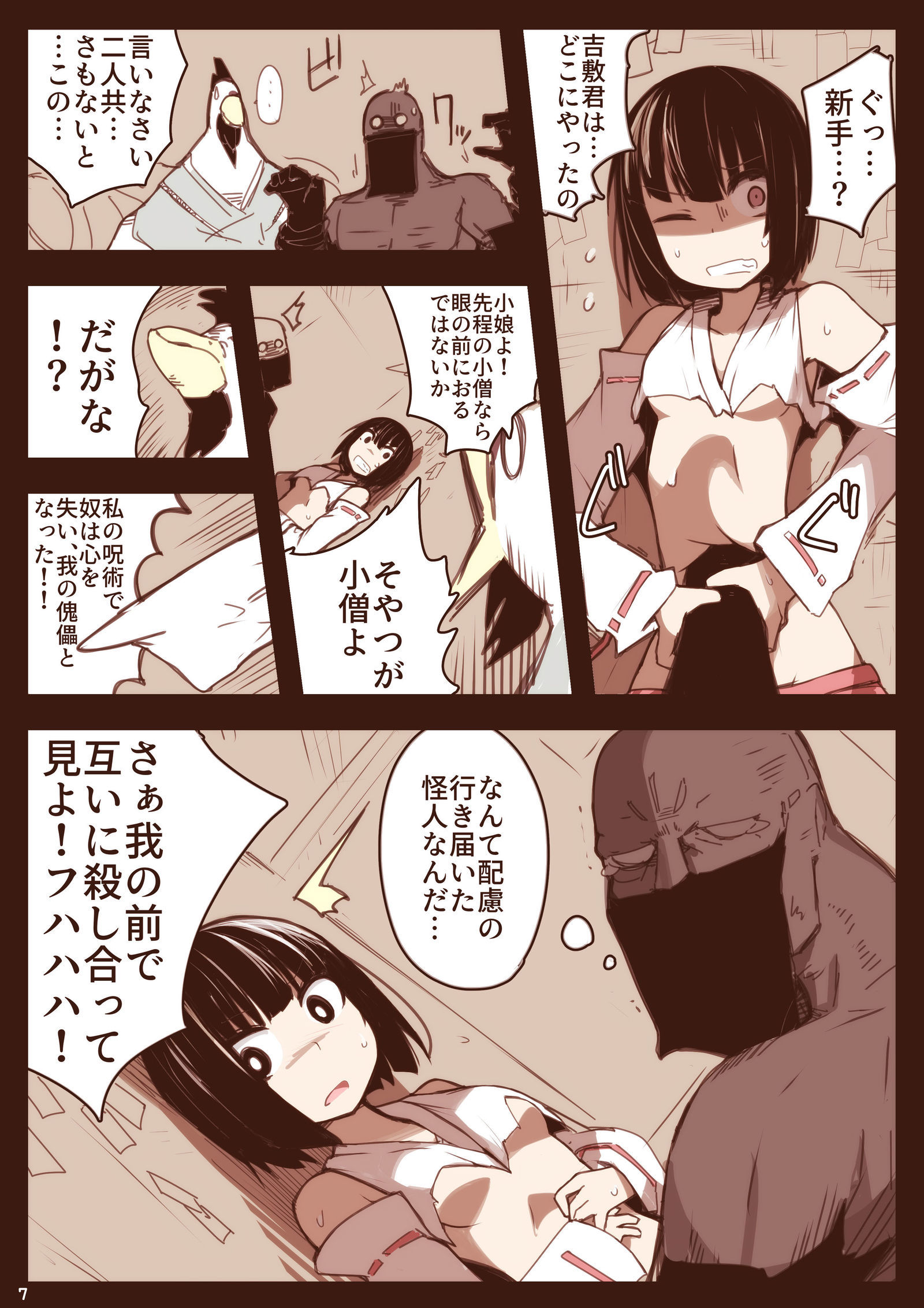 はらぜめのみ龍名門